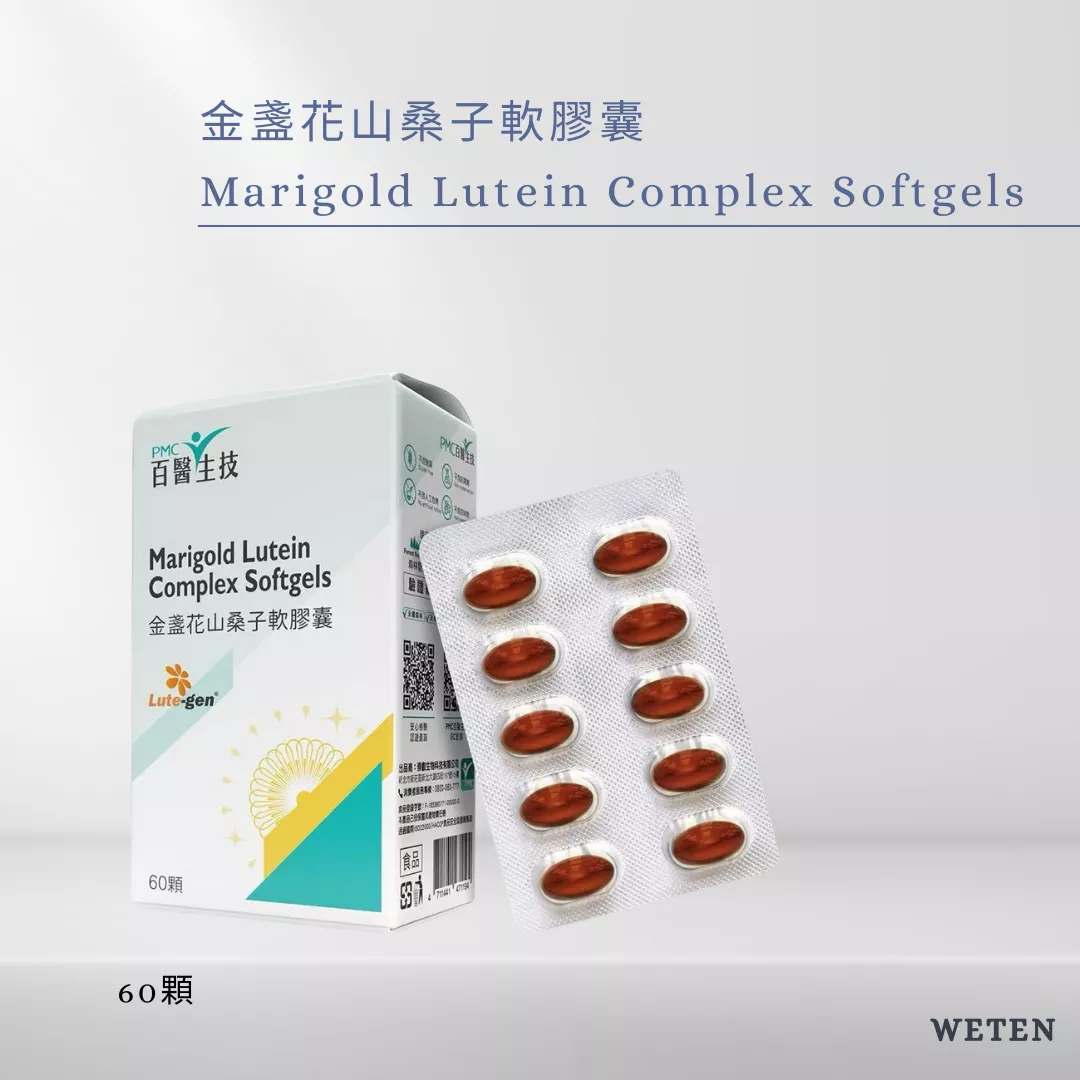 金盞花山桑子軟膠囊   60顆/盒
