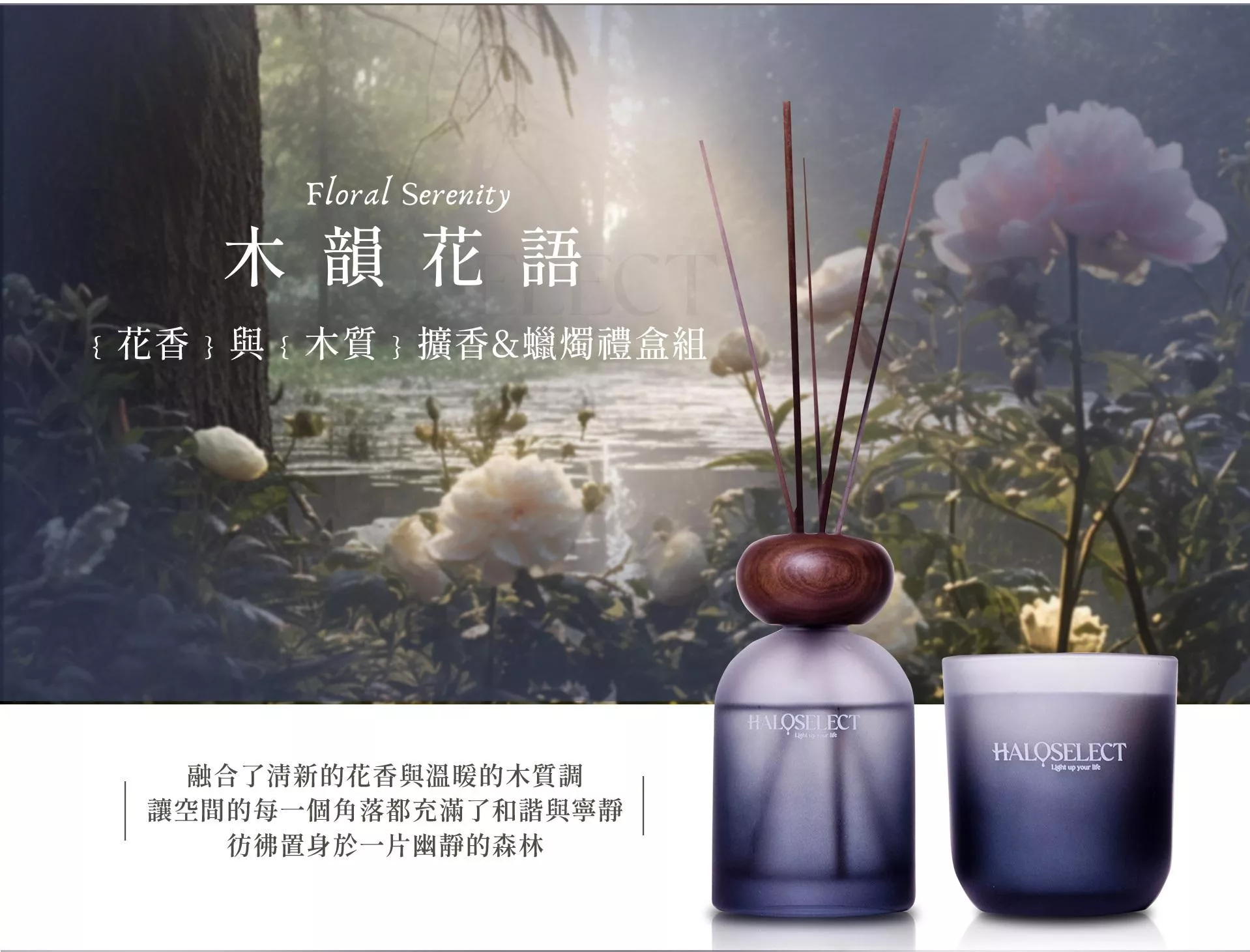 木韻花語
