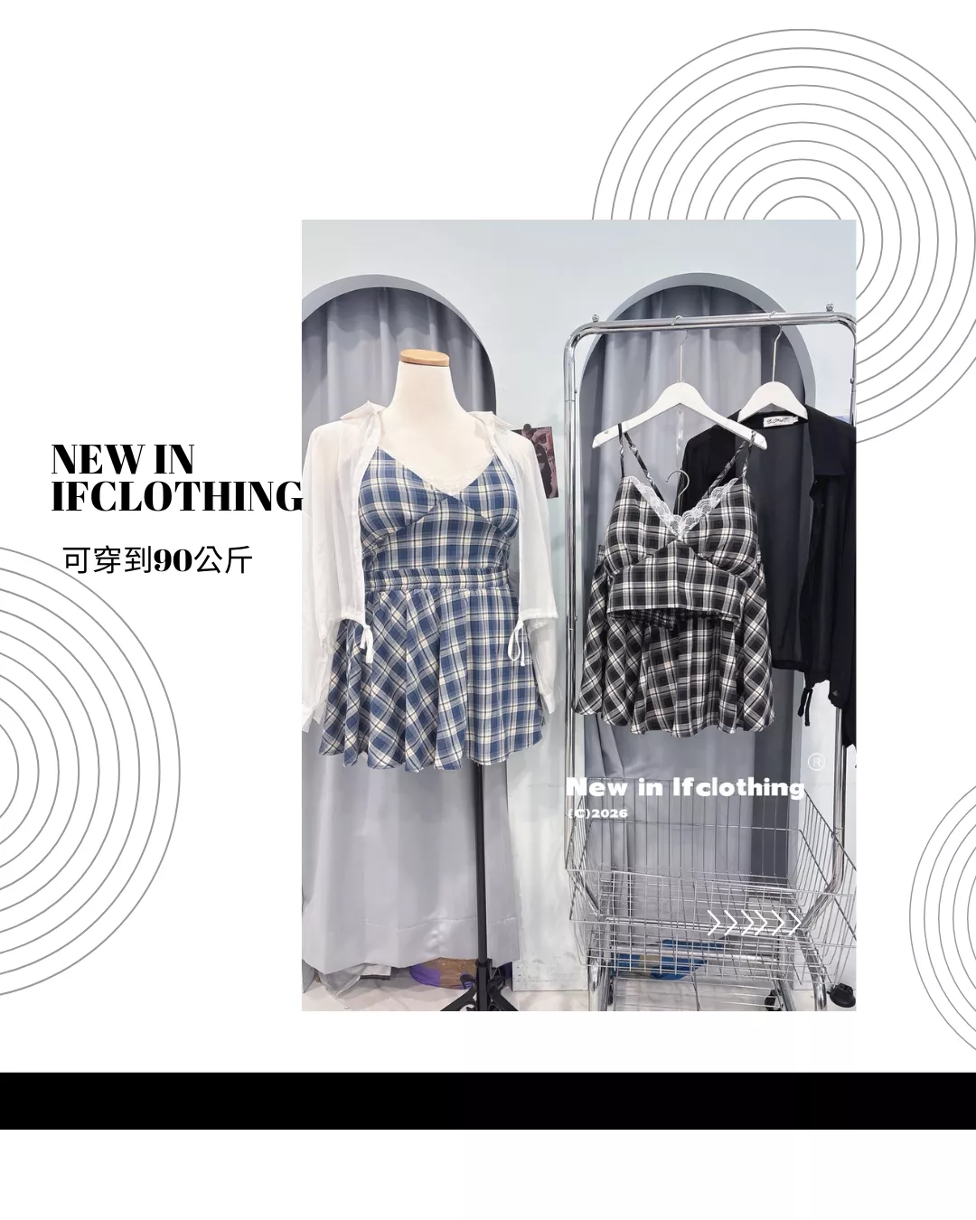 大尺碼套裝🔥格紋拼接蕾絲三件套裝