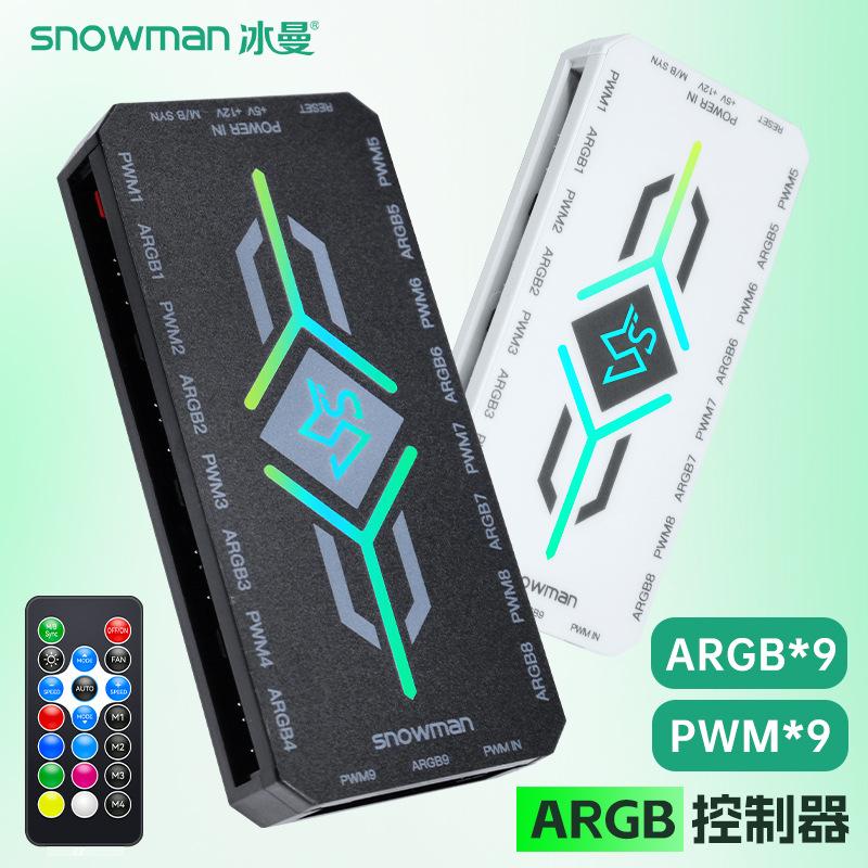主板同步二合一集線器 ARGB+PWM風扇集線器 帶遙控器功能 一分九 ARGB控制器 主板無ARGB也能用