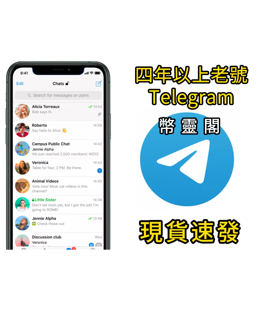 Telegram 四年以上老號 Telegram 四年以上老號