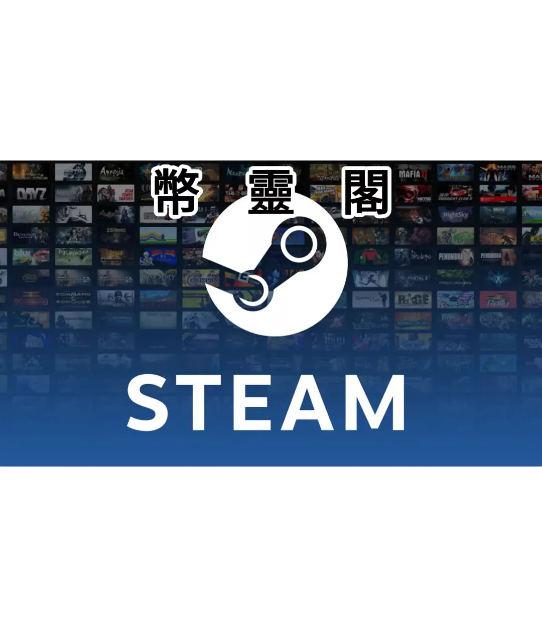 各國Steam禮品卡｜Steam Gift Card - 禮品儲值卡