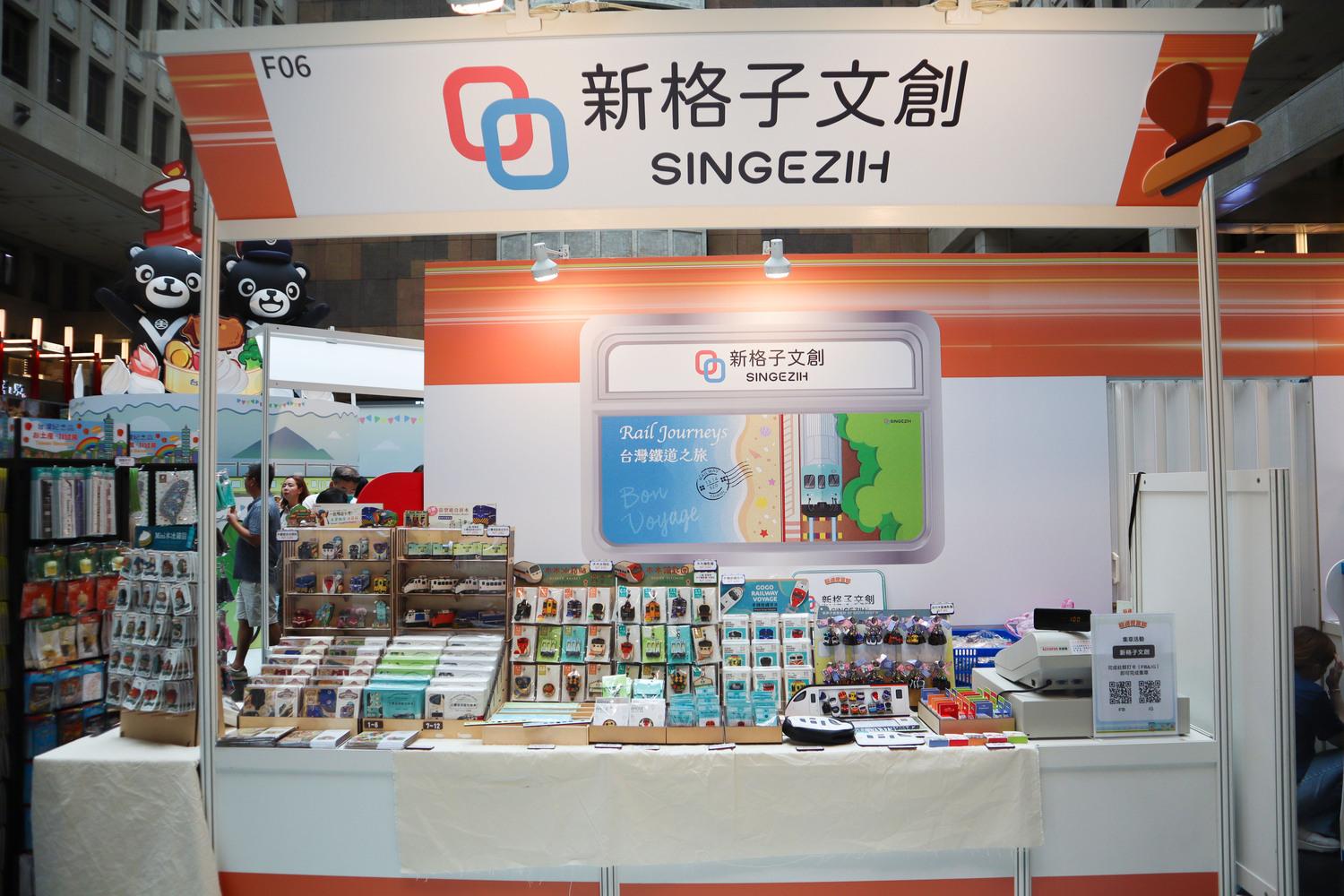 新格子文創設計參與第十屆鐵路便當節