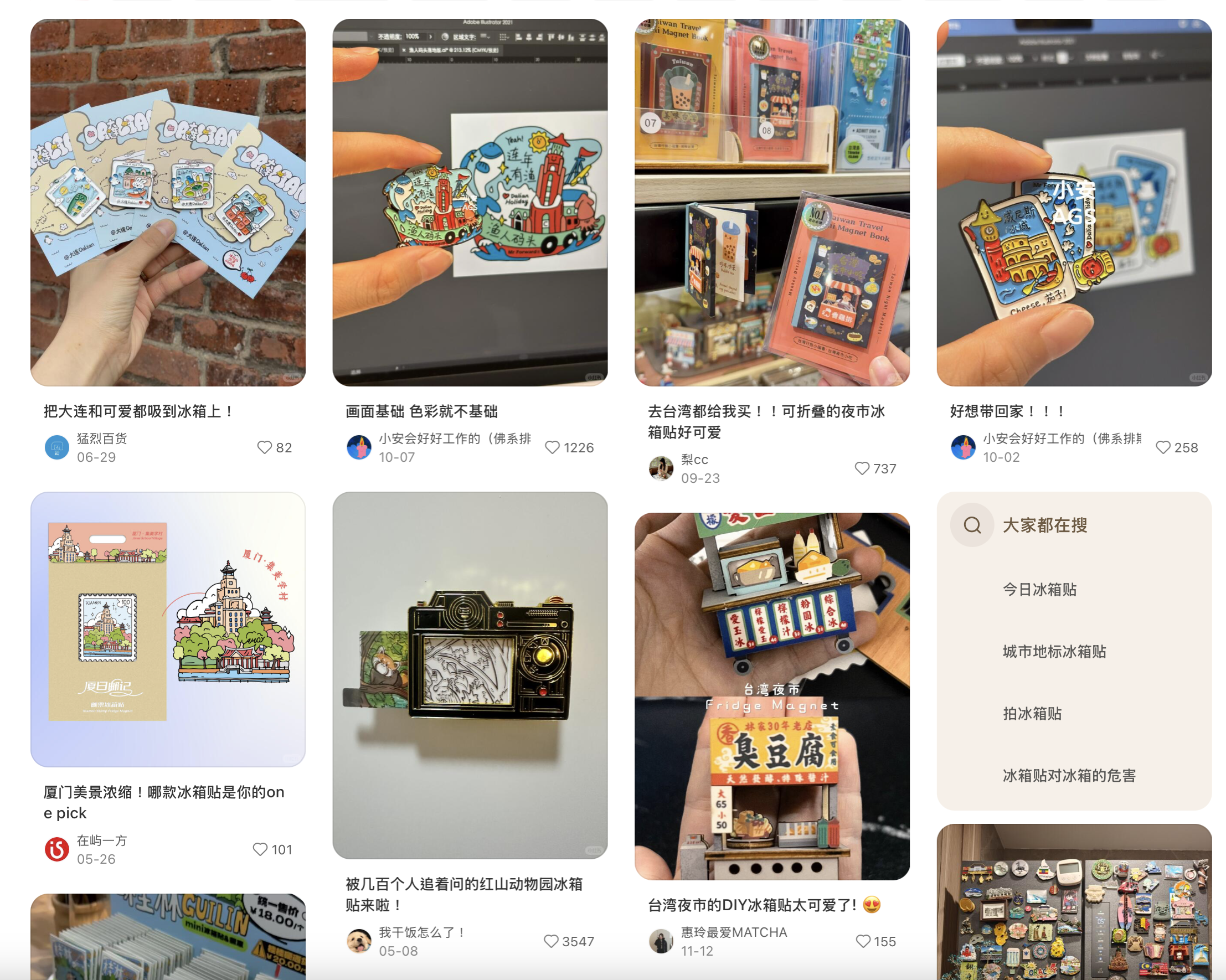 冰箱貼收藏展示牆:展示各式各樣的文創造型磁鐵