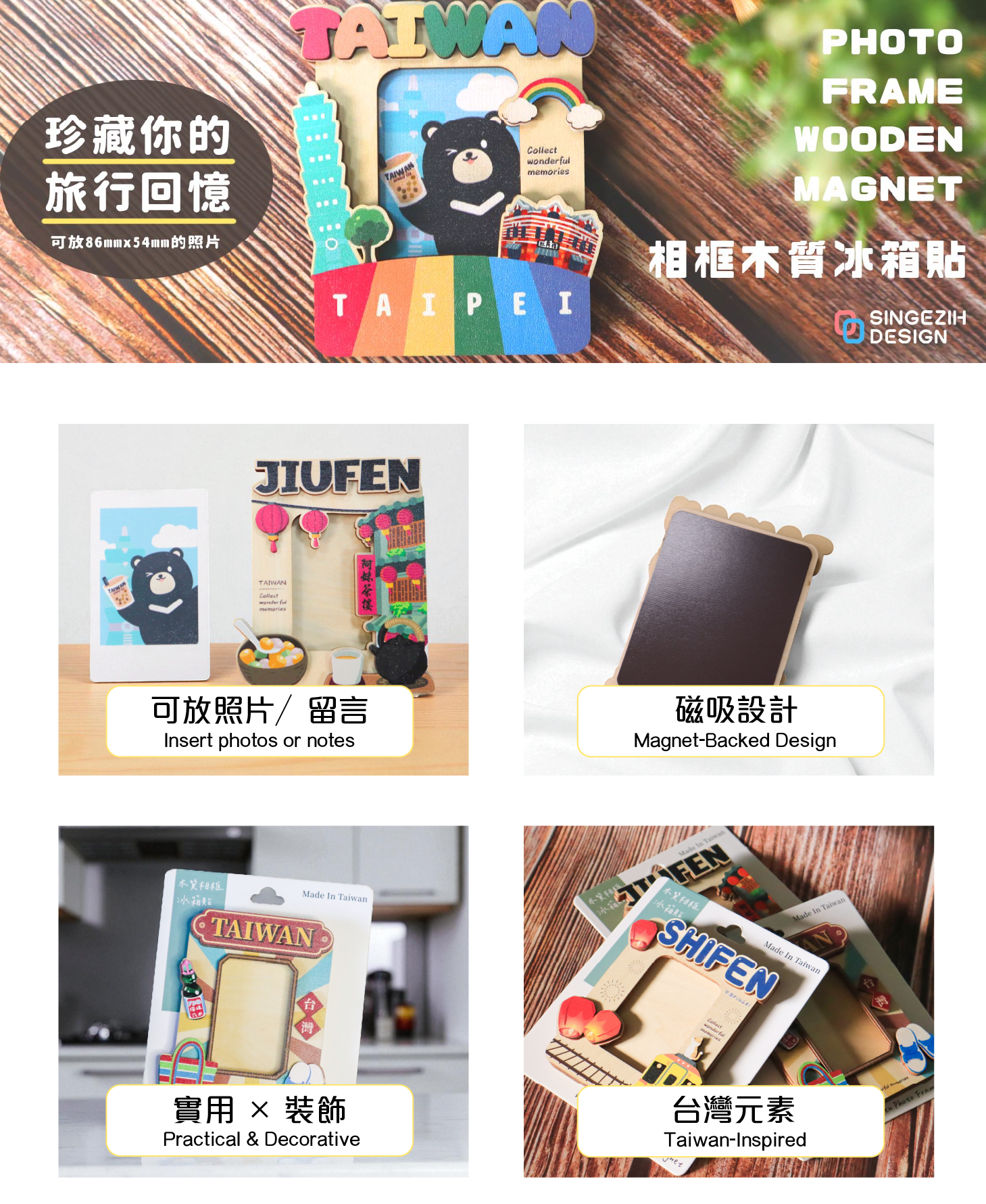 相框木質冰箱貼