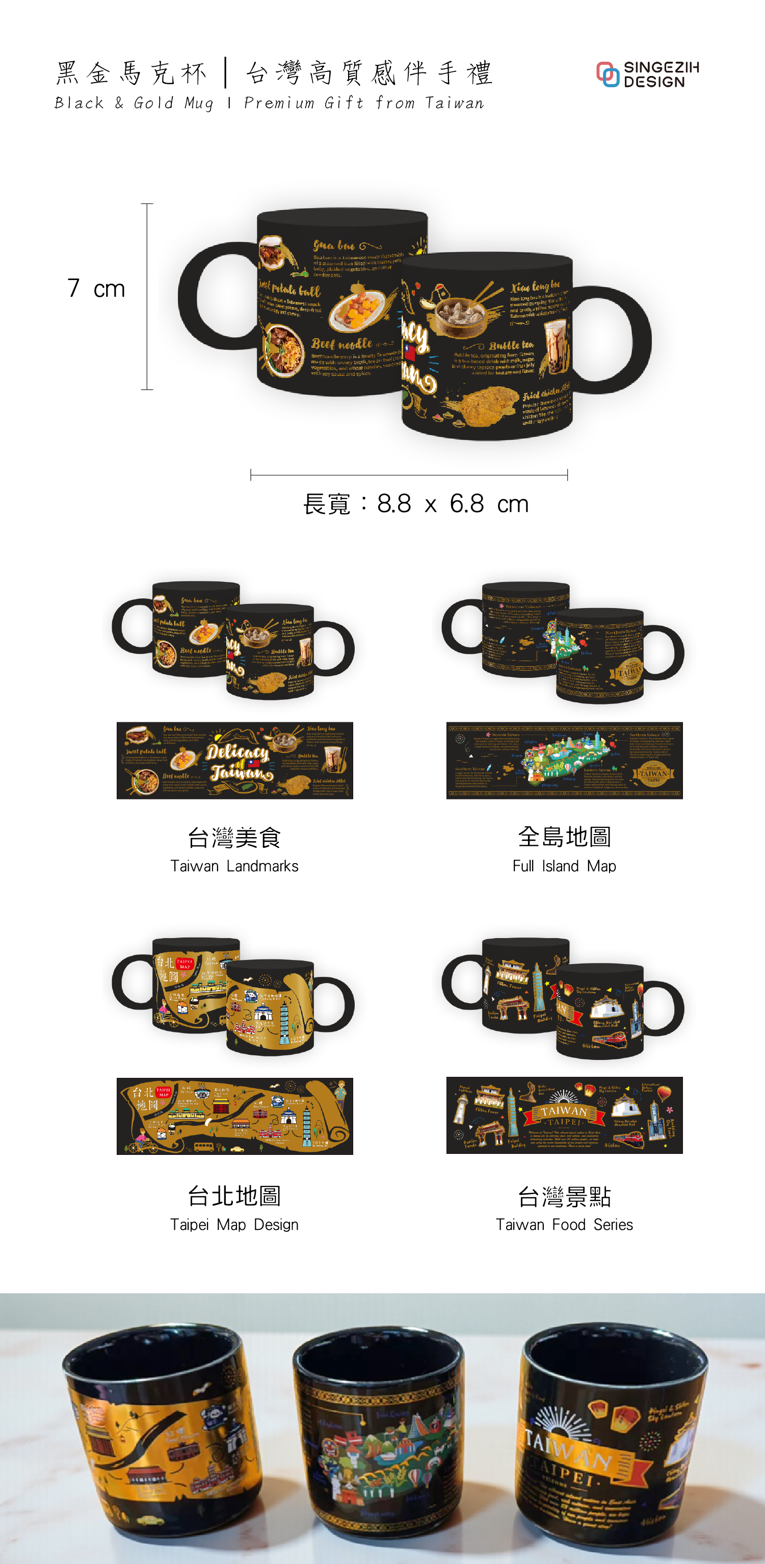 燙金黑馬克杯款式