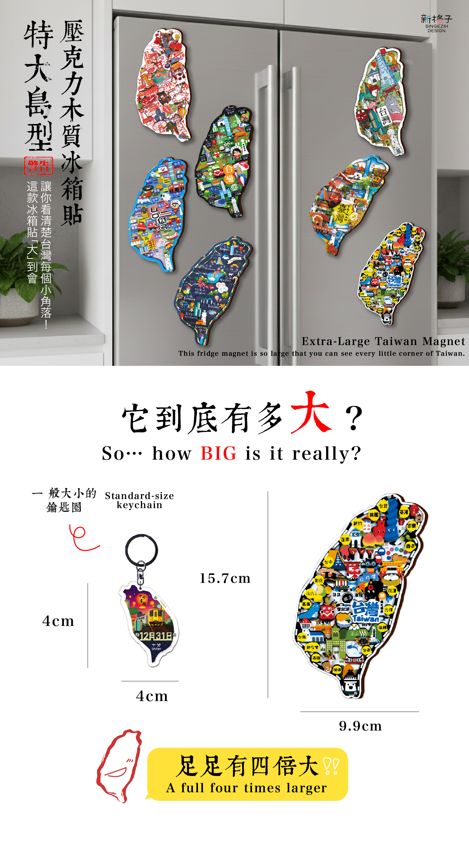 特大島型台灣紀念磁鐵 台灣紀念品 台灣文創商品 台味小物 台灣島冰箱貼 新格子文創設計