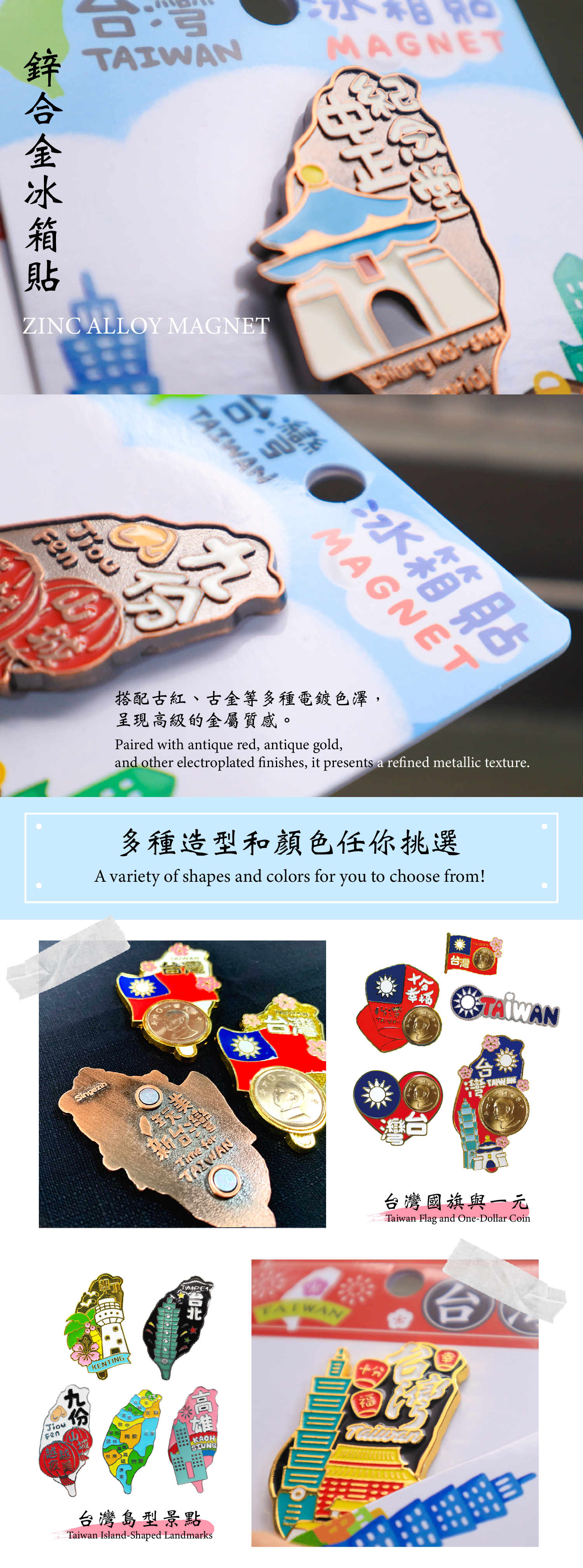 台灣紀念磁鐵 台灣紀念品 台灣文創商品 台味小物 tawin_souvenirs 新格子文創設計