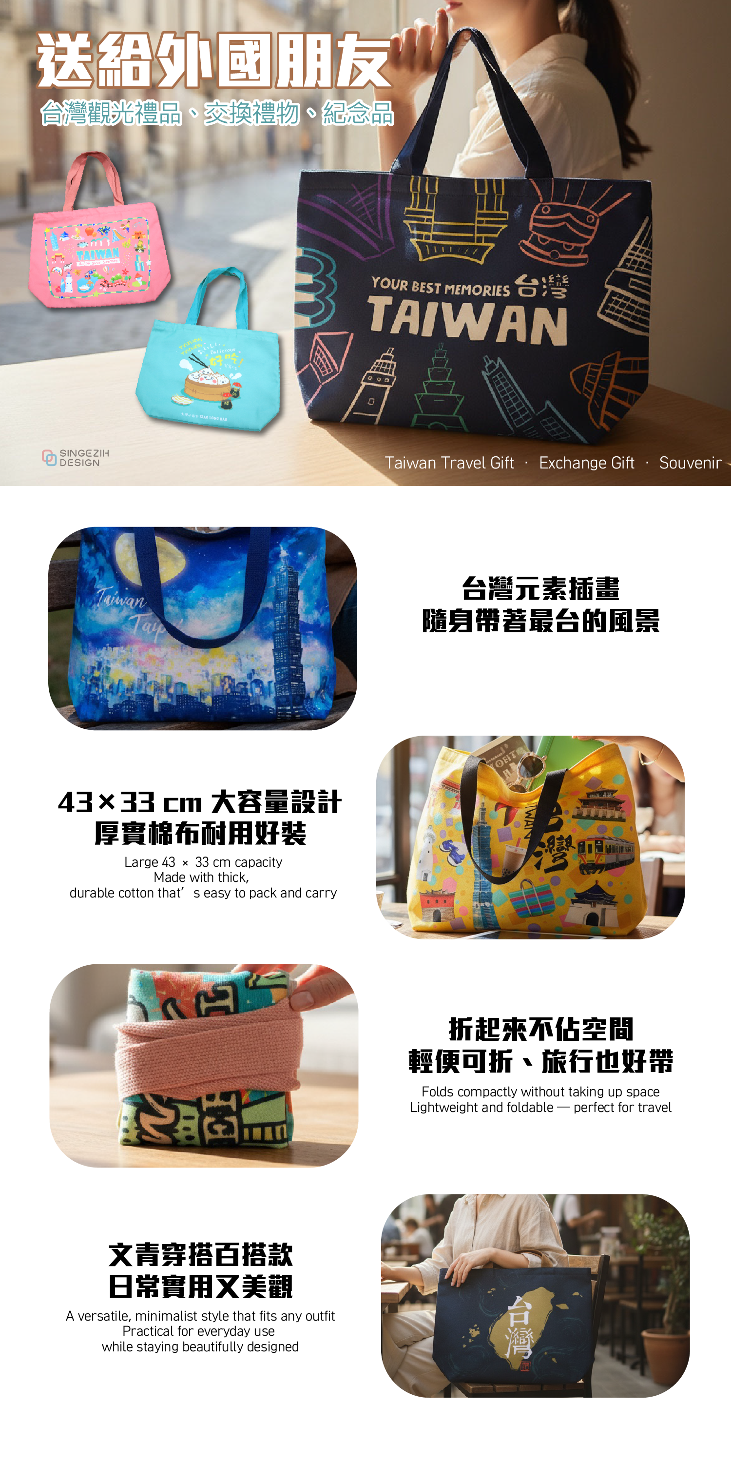 台灣特色手提袋帆布袋 台灣紀念品 台灣文創小物 taiwan souvenirs