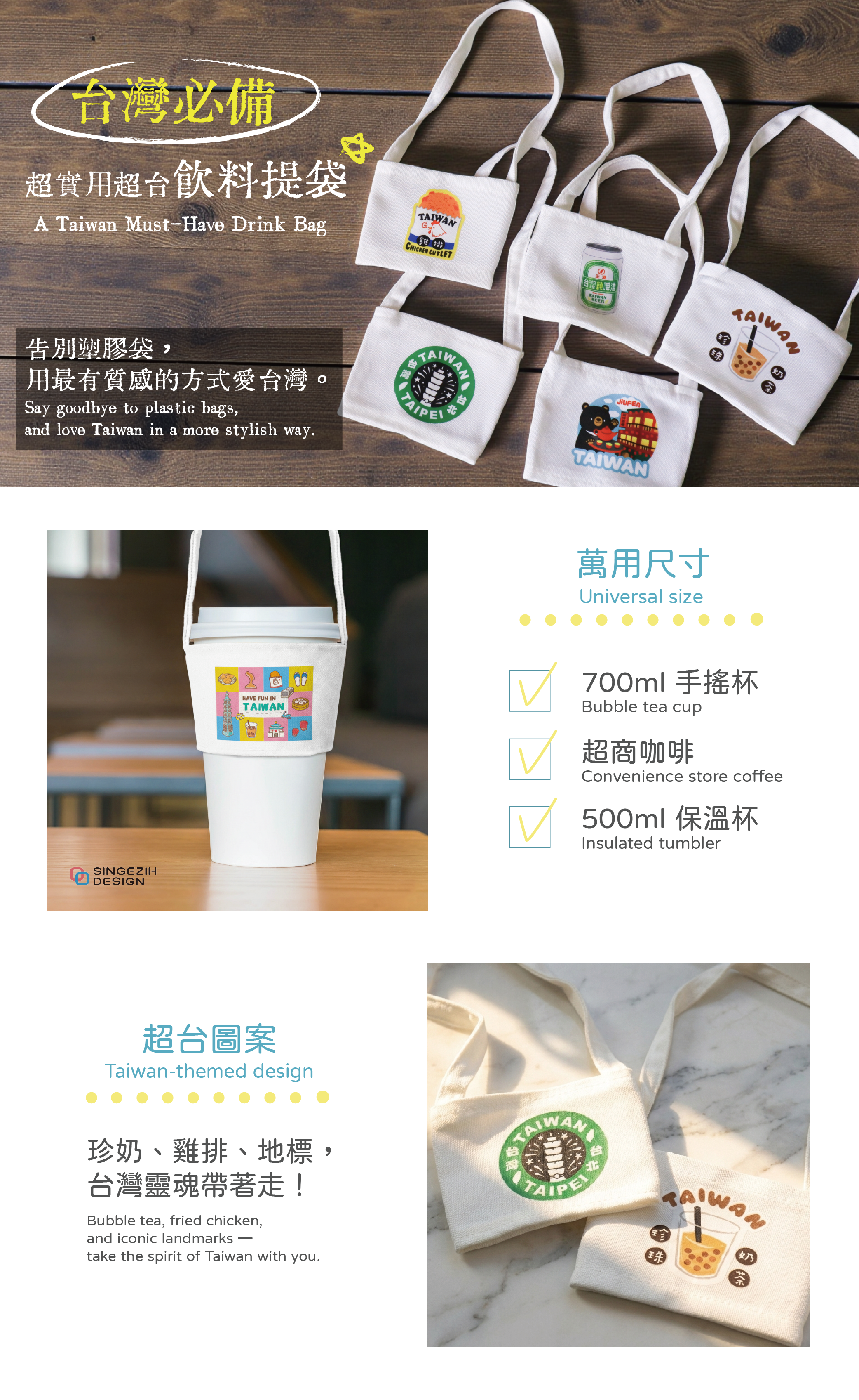 台灣手搖杯飲料杯套 手搖飲料提袋 台灣紀念品 台味特色小物 外國人最愛