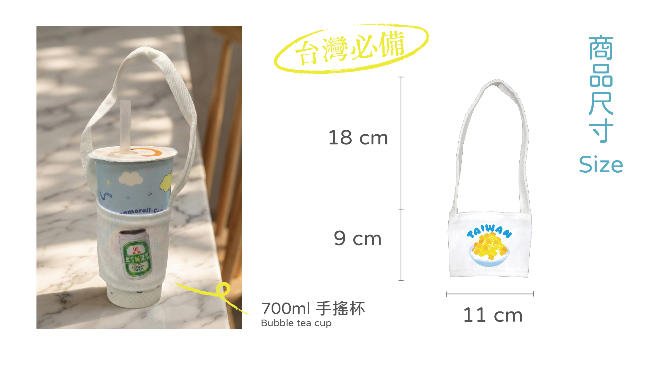 台灣手搖杯飲料杯套 手搖飲料提袋 台灣紀念品 台味特色小物 外國人最愛