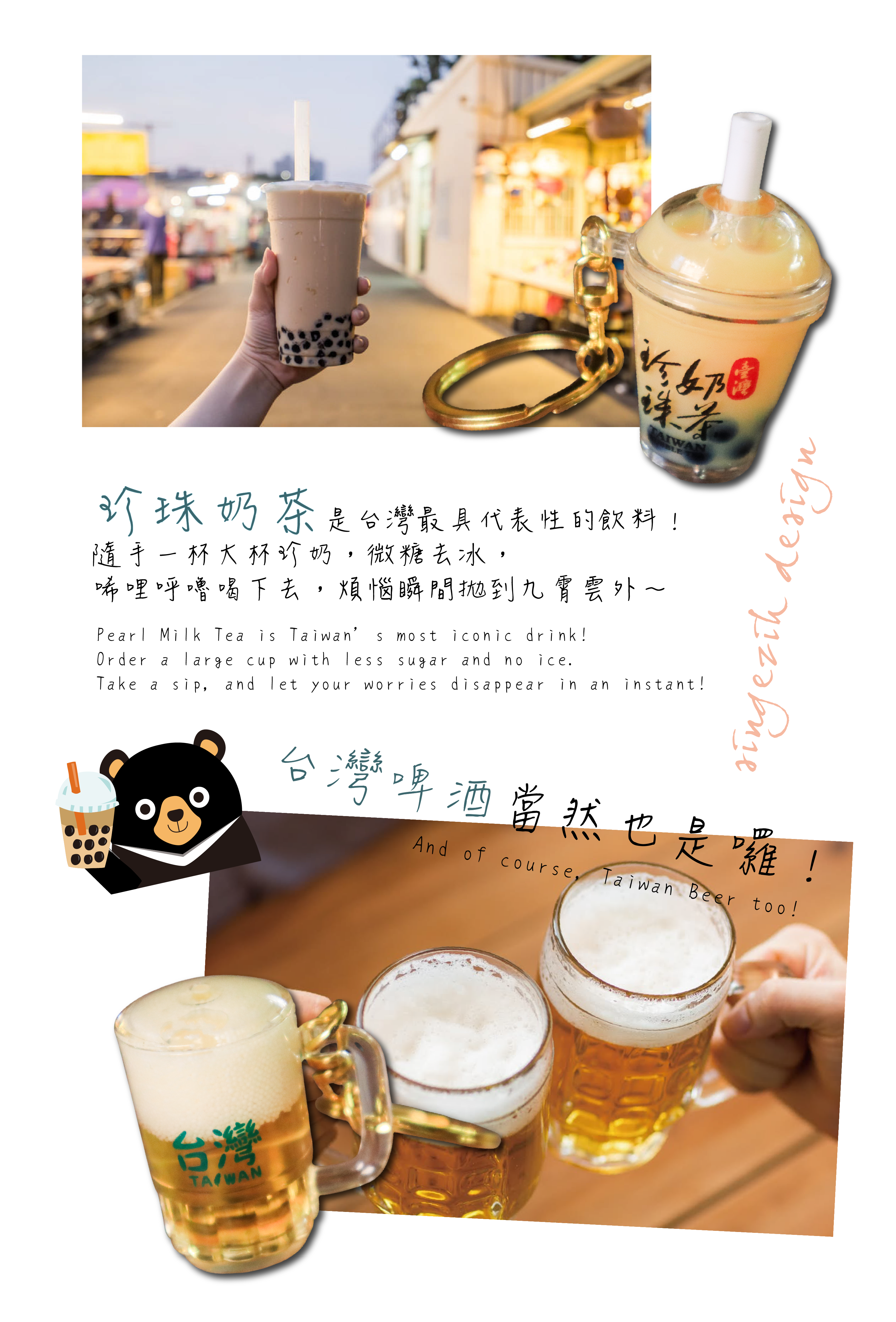 珍珠奶茶鑰匙圈 台灣啤酒鑰匙圈 台灣創意小物 台灣紀念品 taiwan souvenirs
