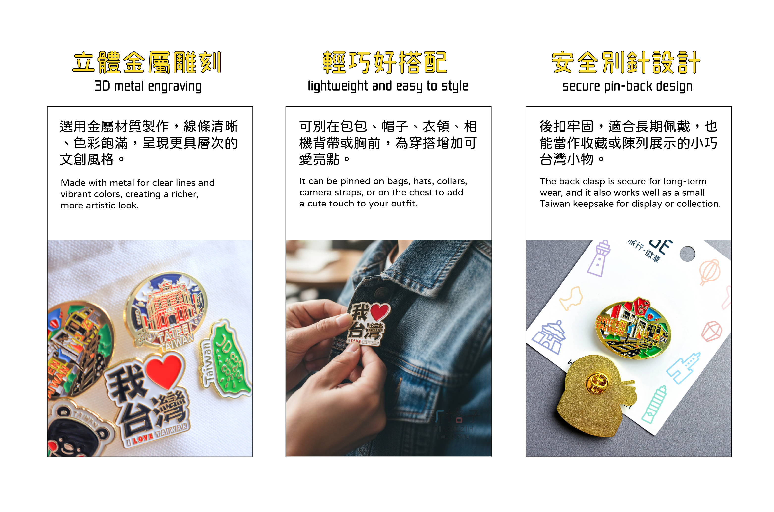台灣金屬徽章 台灣特色別針 台灣紀念品 台味特色小物 外國人最愛