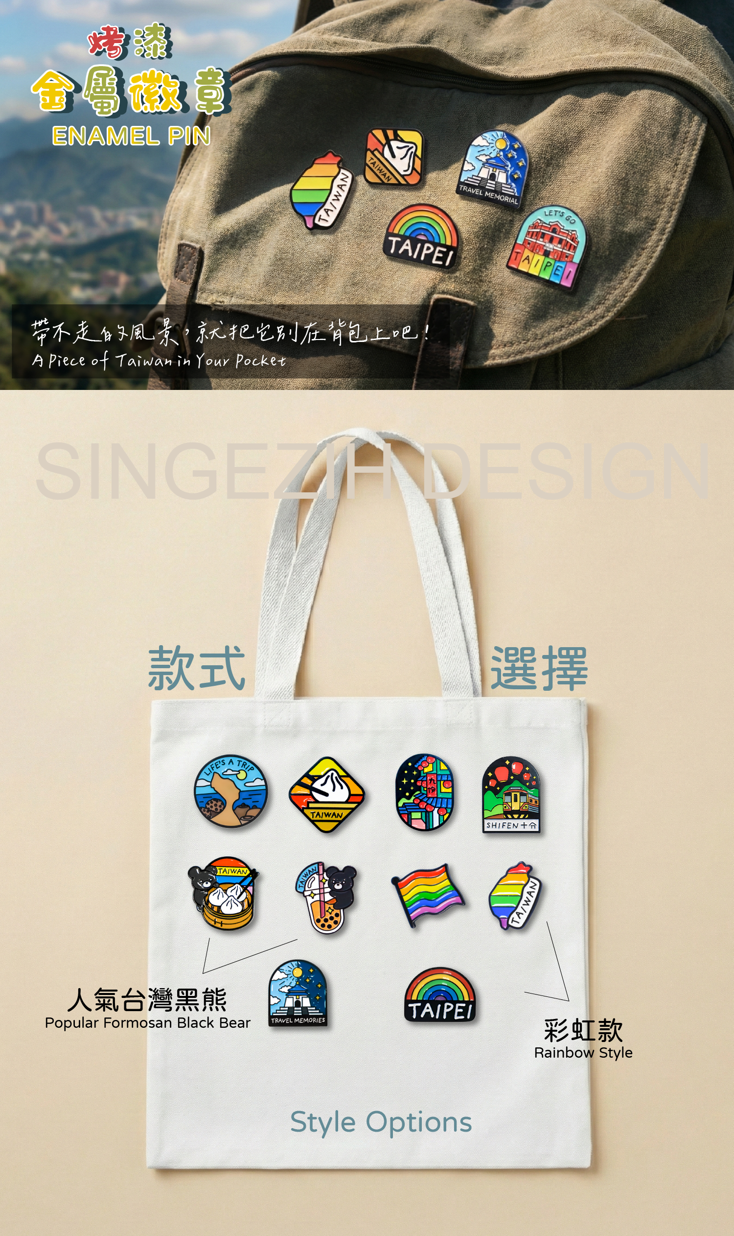 台灣金屬徽章別針 台灣紀念品 台味特色小物 外國人最愛