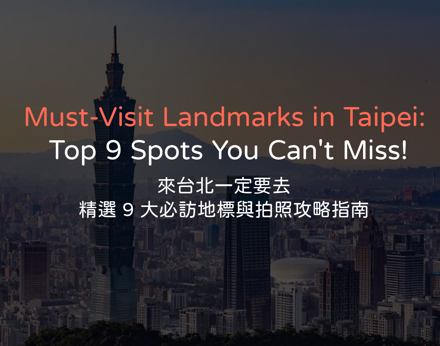 Must-Visit Landmarks in Taipei: Top 9 Spots You Can't Miss!