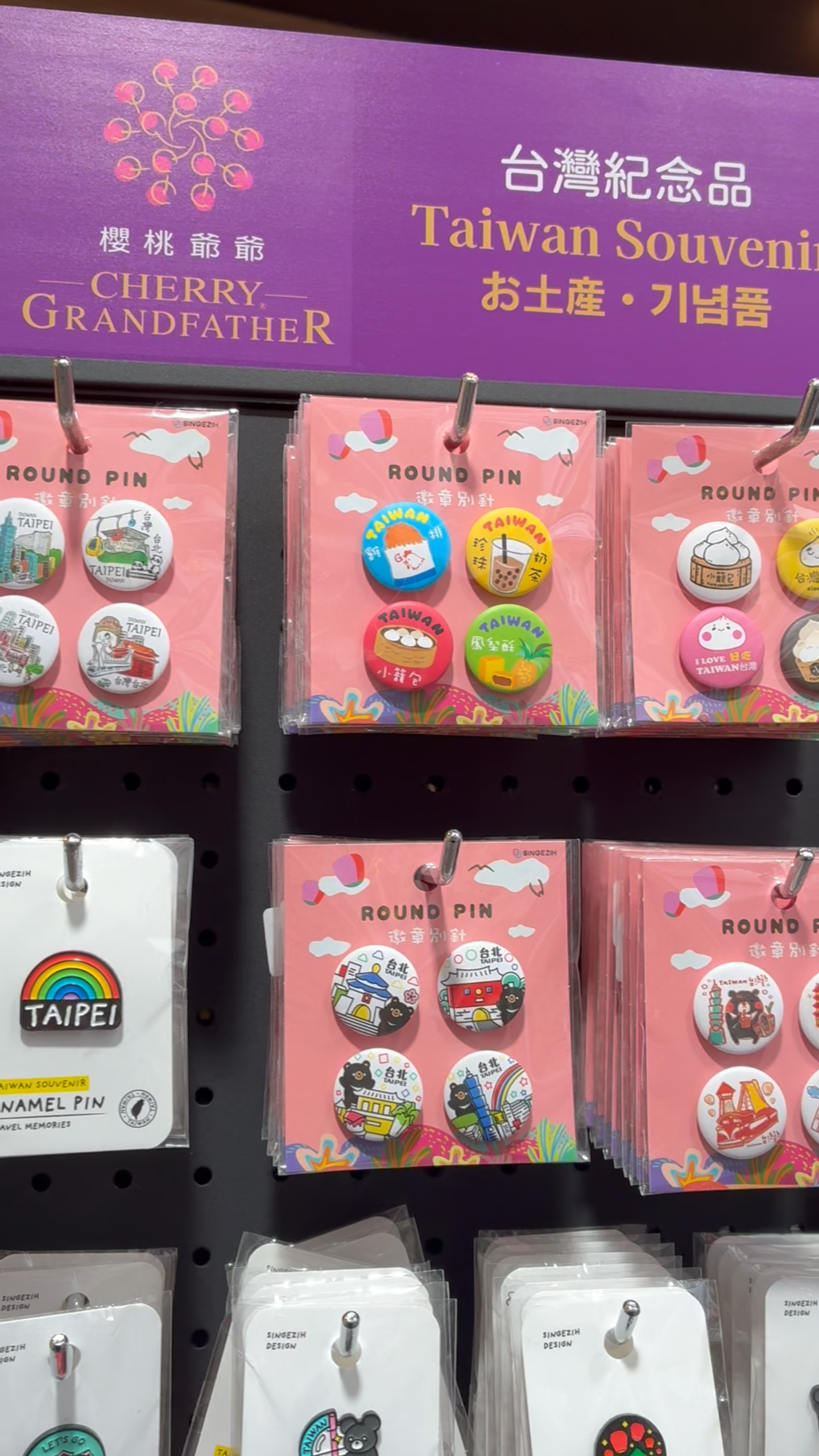 西門町台灣紀念品推薦，新格子文創設計 2026熱銷台灣紀念品 Taipei Ximen Souvenir