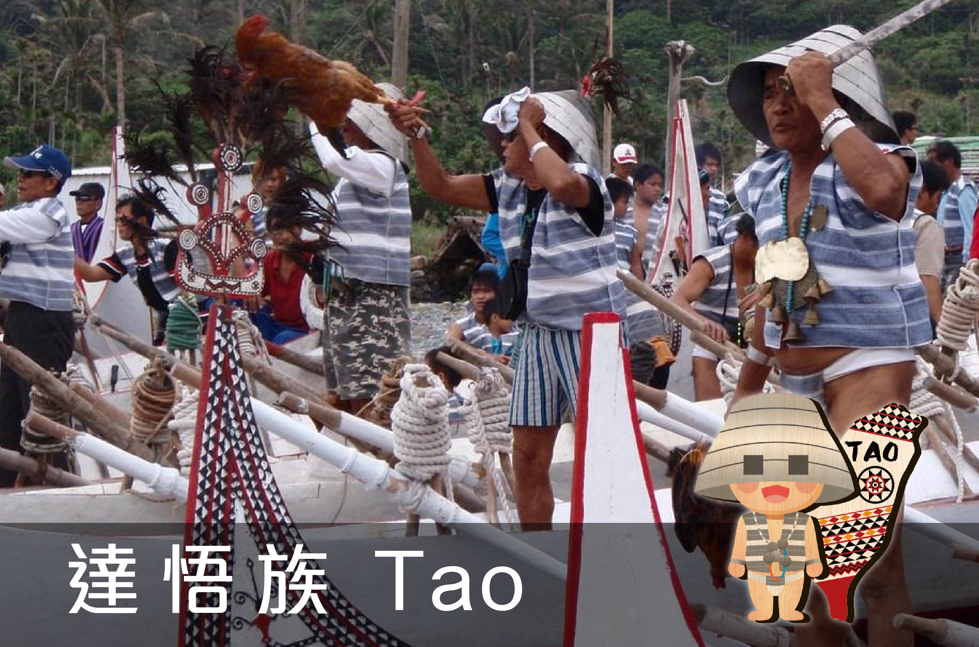 原住民文章-10.png