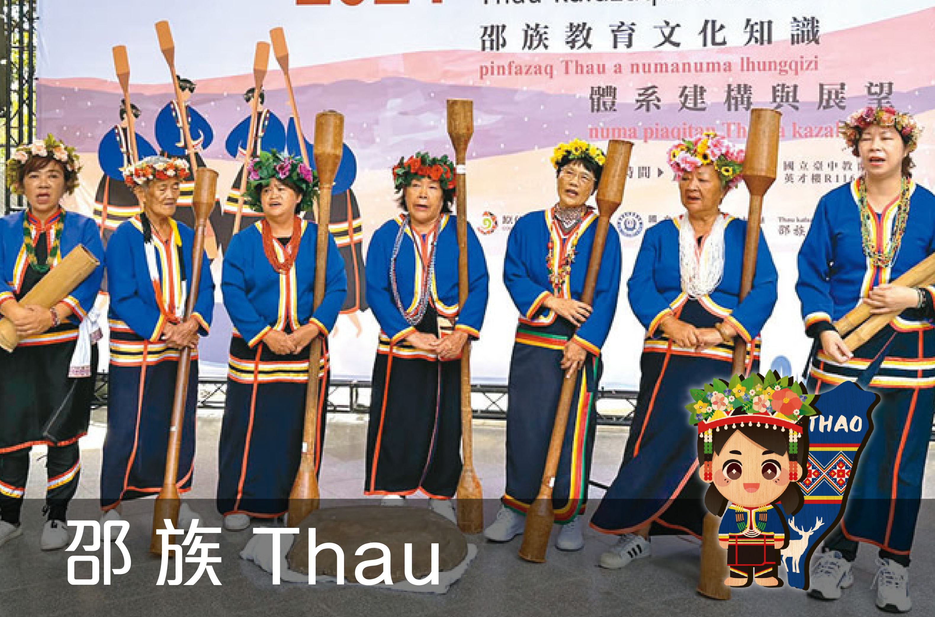 原住民文章-11.png