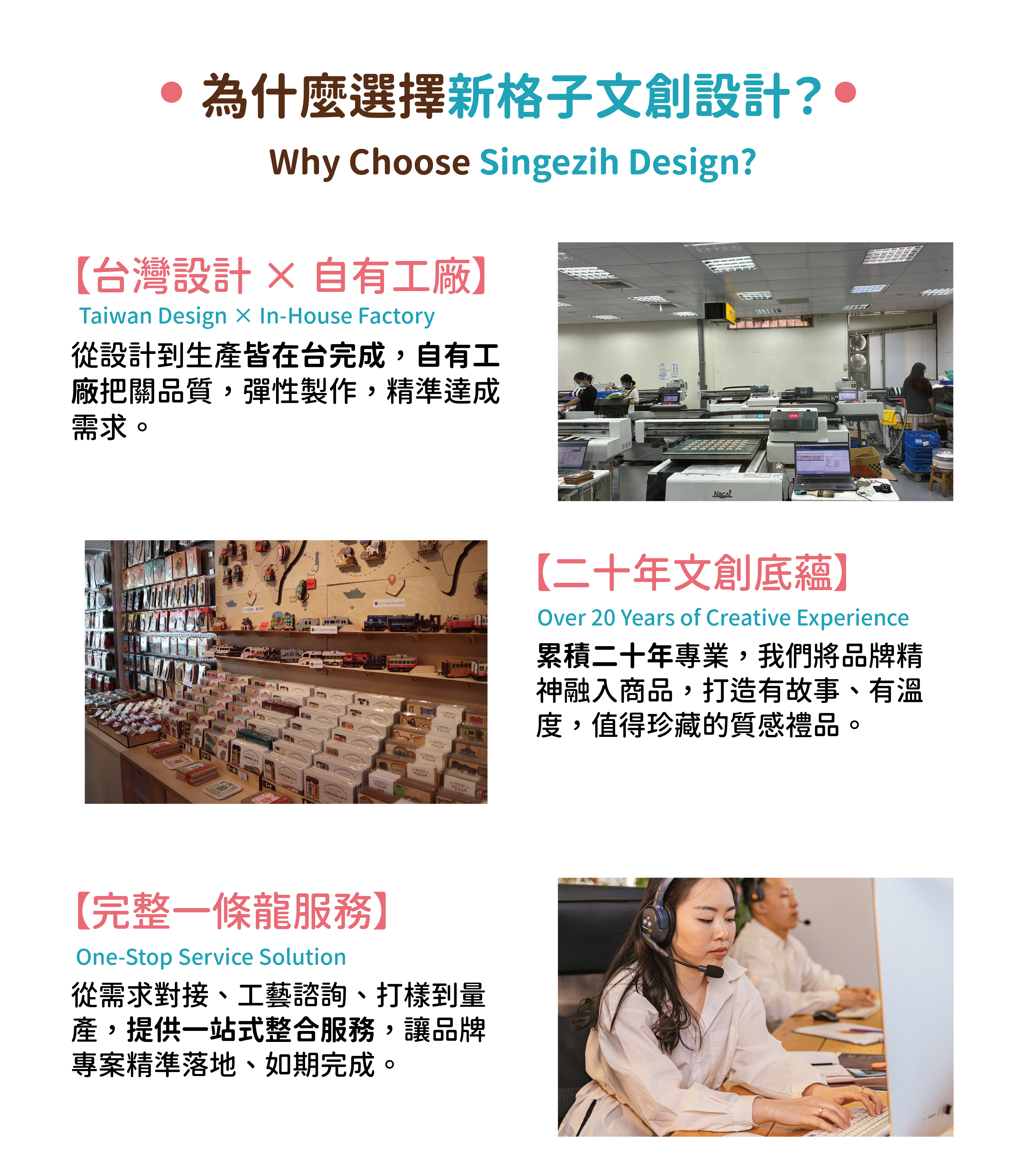 台灣紀念品客製化 - 企業活動禮贈品開發