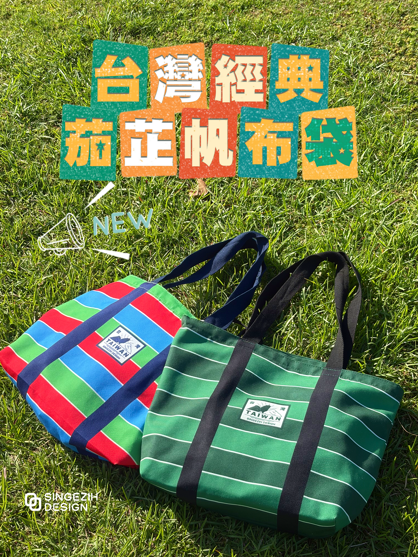 送外國人禮物推薦：結合茄芷袋、珍奶與小籠包等豐富台灣意象的經典文創伴手禮