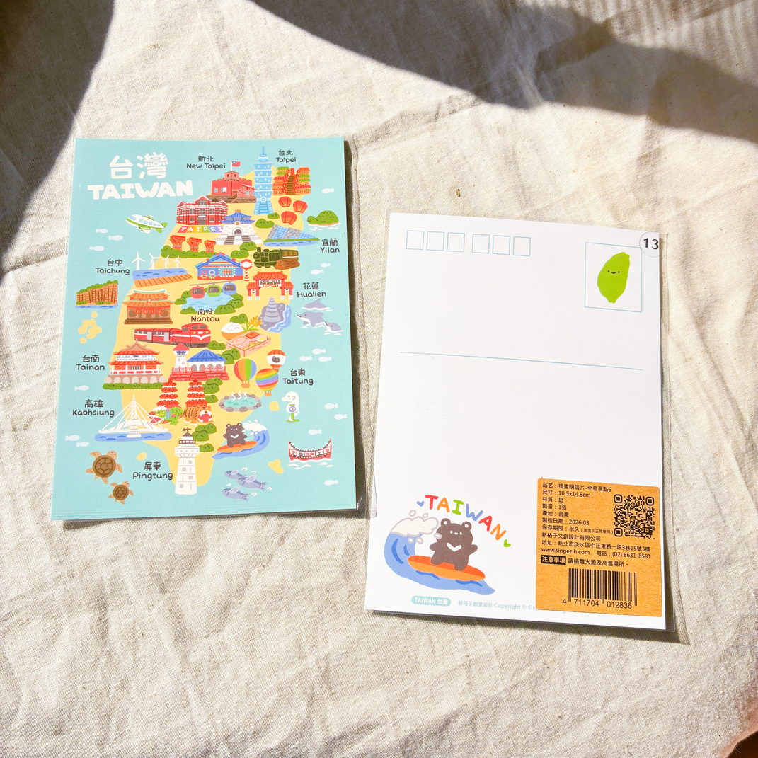 台灣旅遊明信片收藏 台灣旅遊明信片收藏 台灣插畫紀念品 環島旅行伴手禮