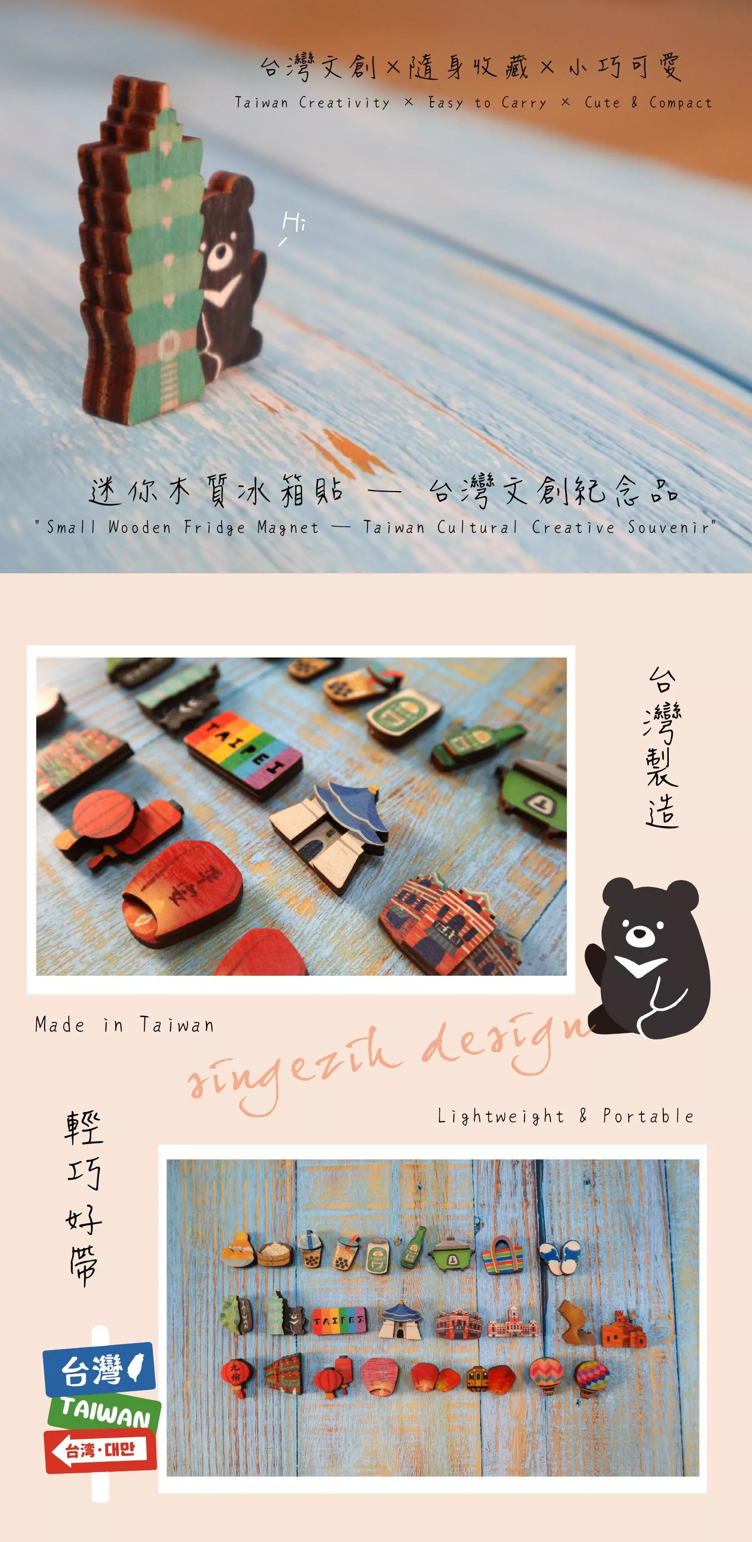 迷你木質冰箱貼，適合送日本朋友的台灣紀念品