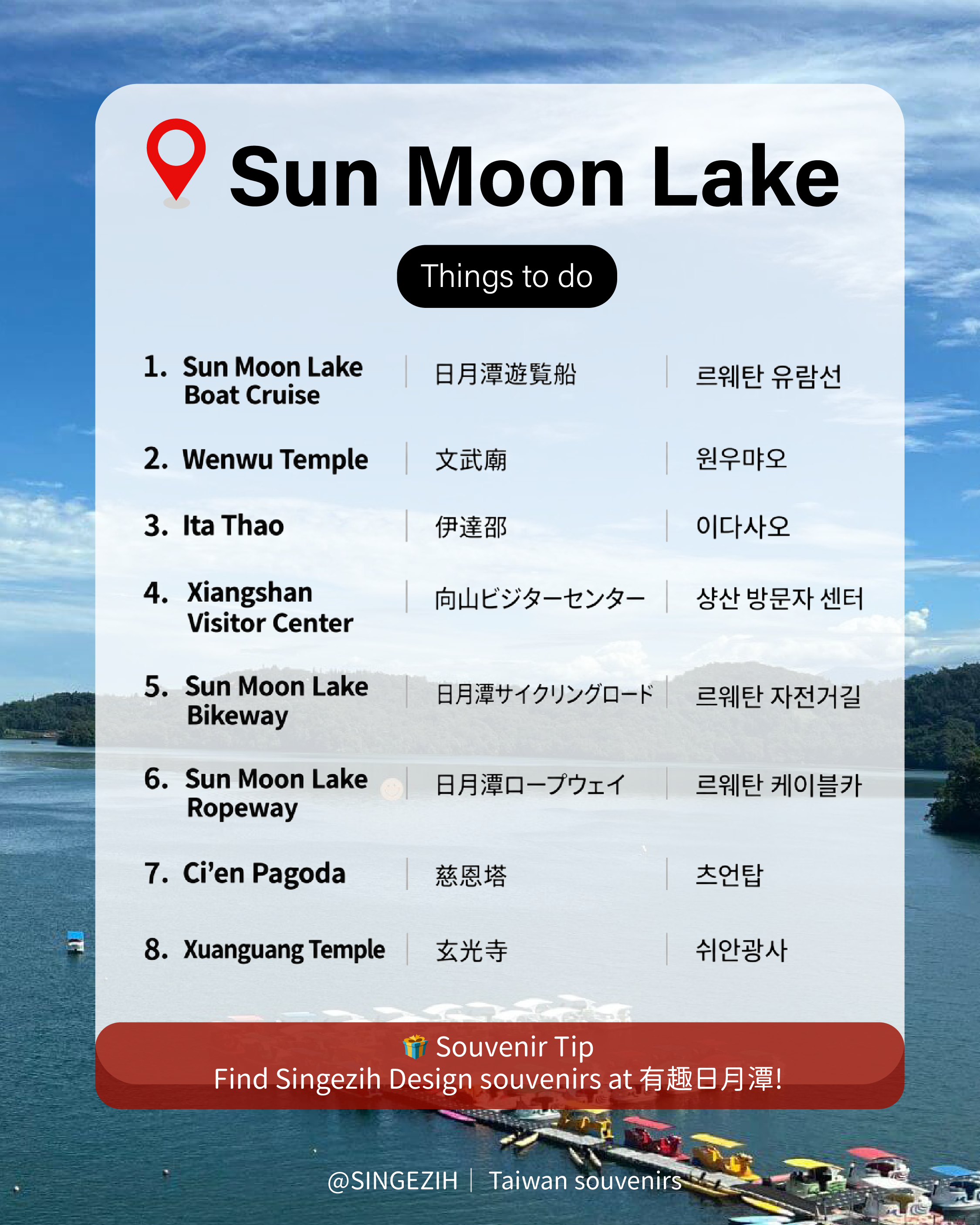 Best Things to Do at Sun Moon Lake | Taiwan Travel Guide Sun Moon Lake travel guide featuring the boat cruise, Wenwu Temple, Ita Thao, Xiangshan Visitor Center, bikeway, ropeway, Ci'en Pagoda and Xuanguang Temple.