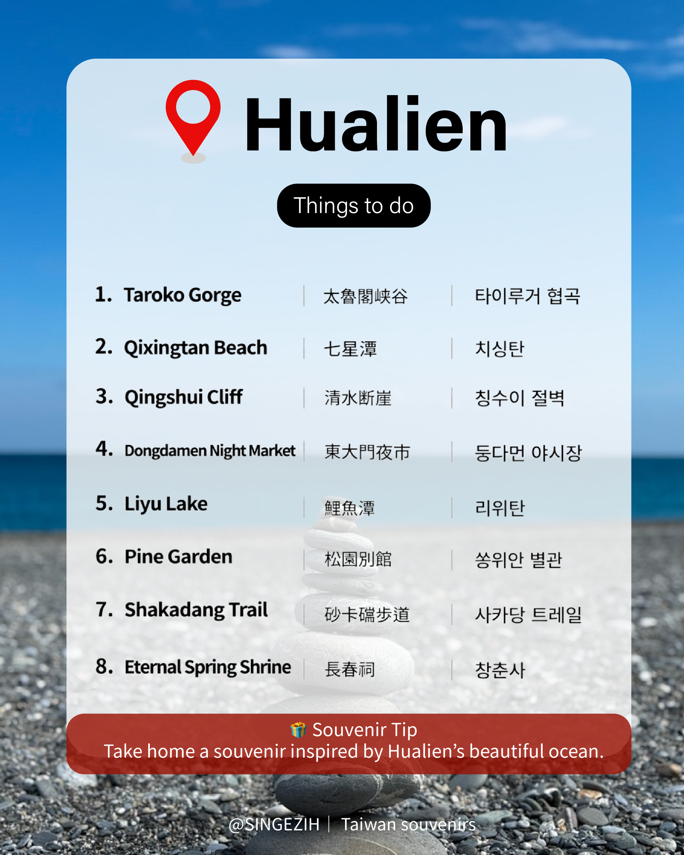 Best Things to Do in Hualien | Top Hualien Attractions Hualien travel guide featuring Qixingtan Beach, Qingshui Cliff, Dongdamen Night Market and current Taroko travel information.
