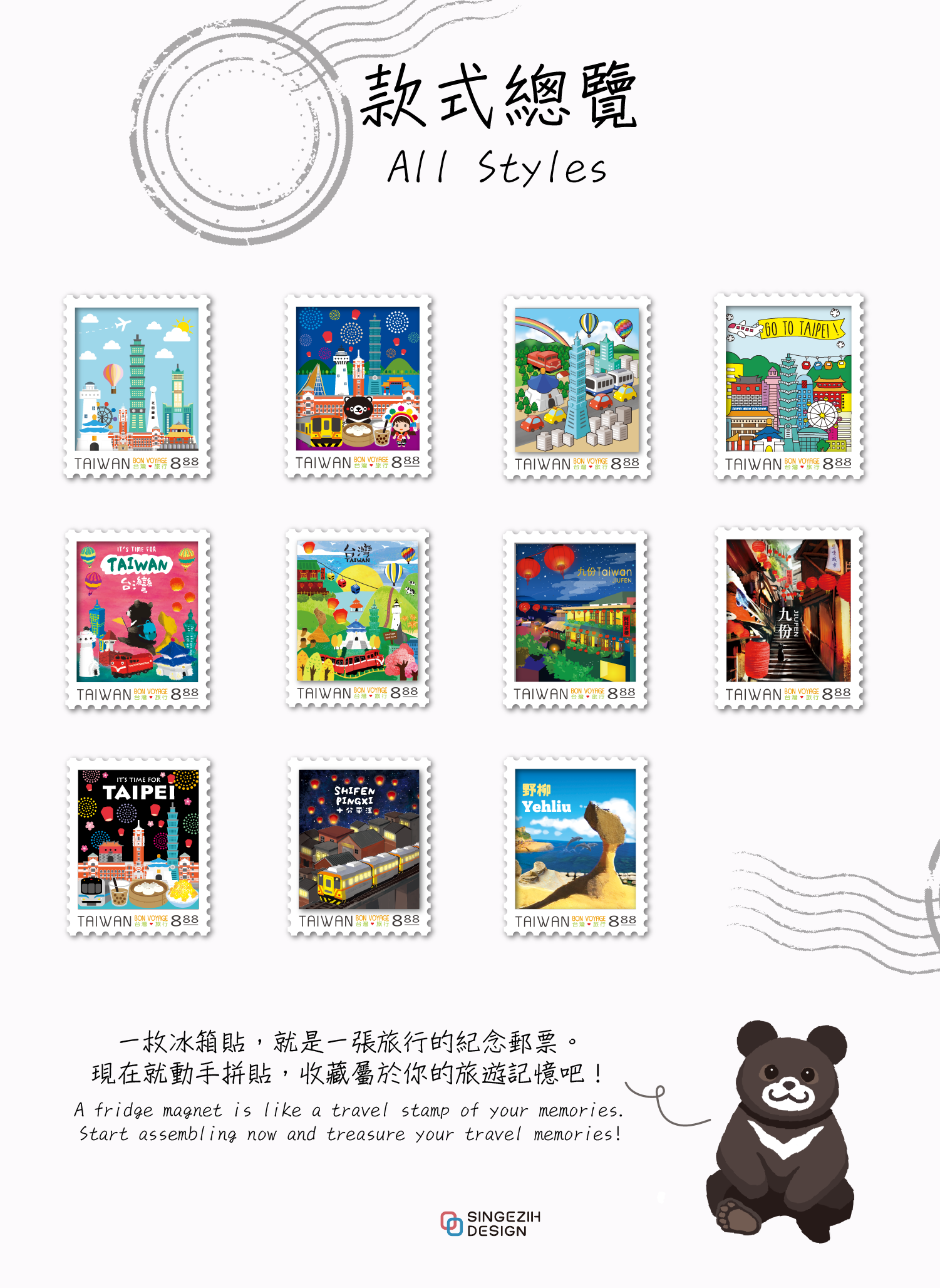 木質冰箱貼 冰箱貼 郵票造型 DIY文創商品