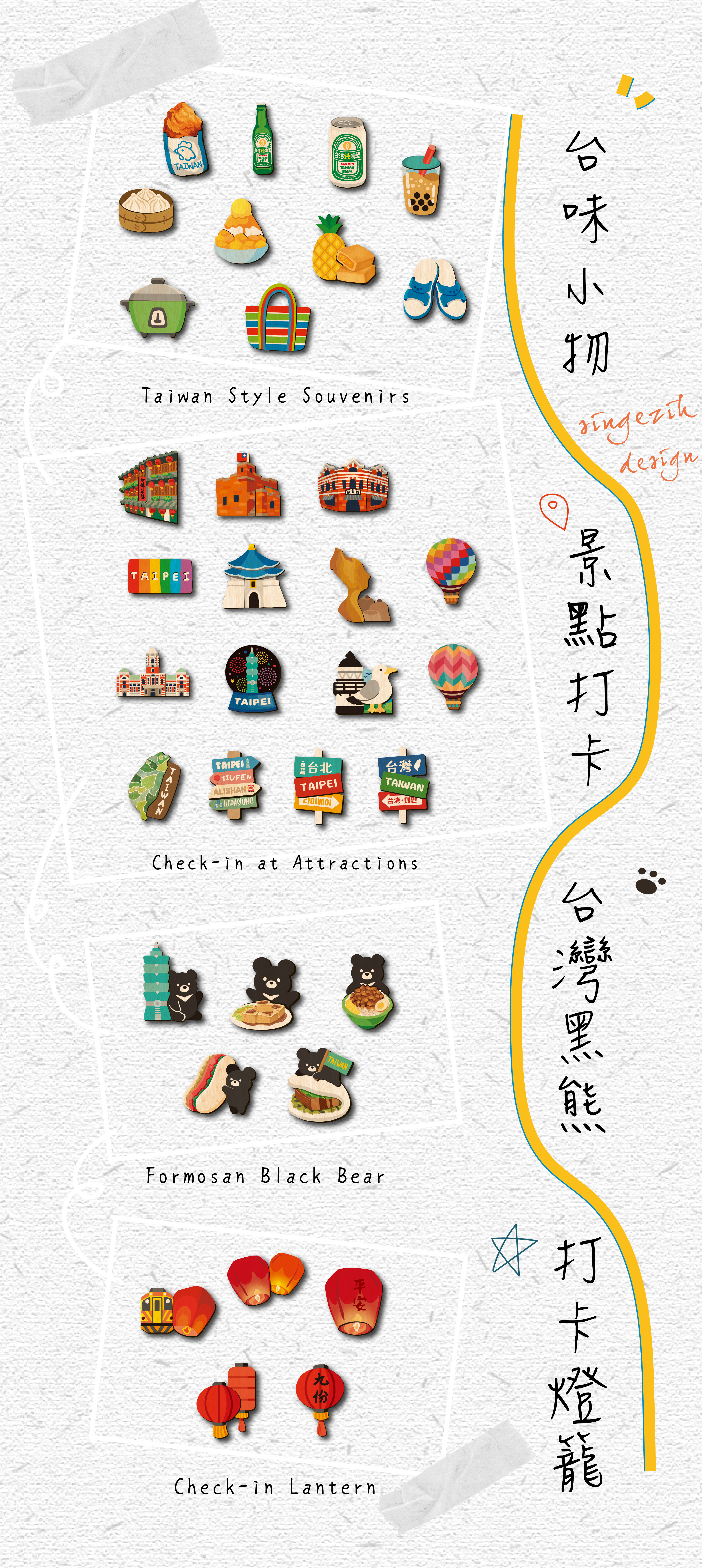 台灣紀念品 觀光小物 Taiwan travel souvenir fridge magnet