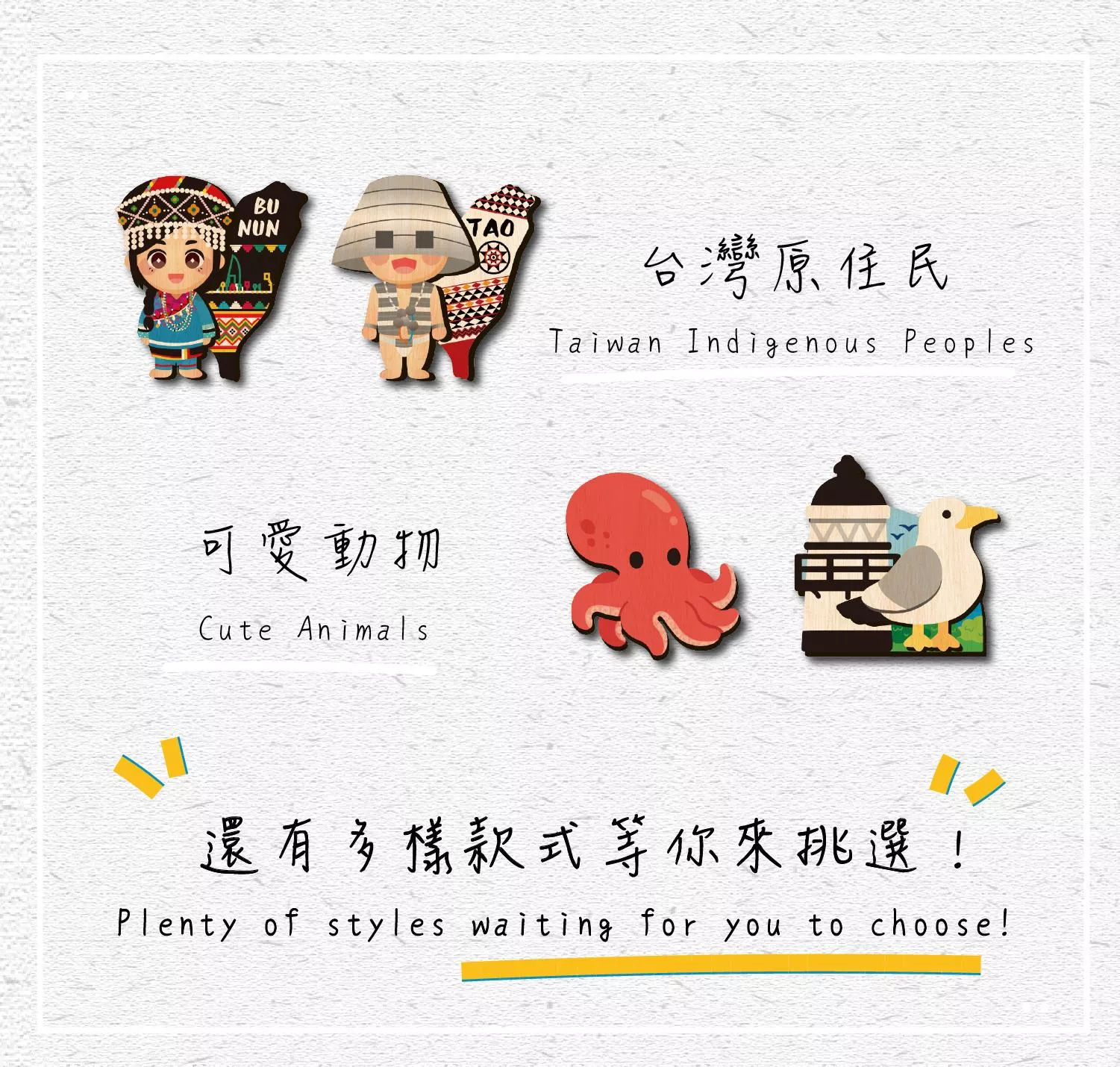 冰箱磁鐵 台灣伴手禮 旅行收藏 送禮 文創紀念品