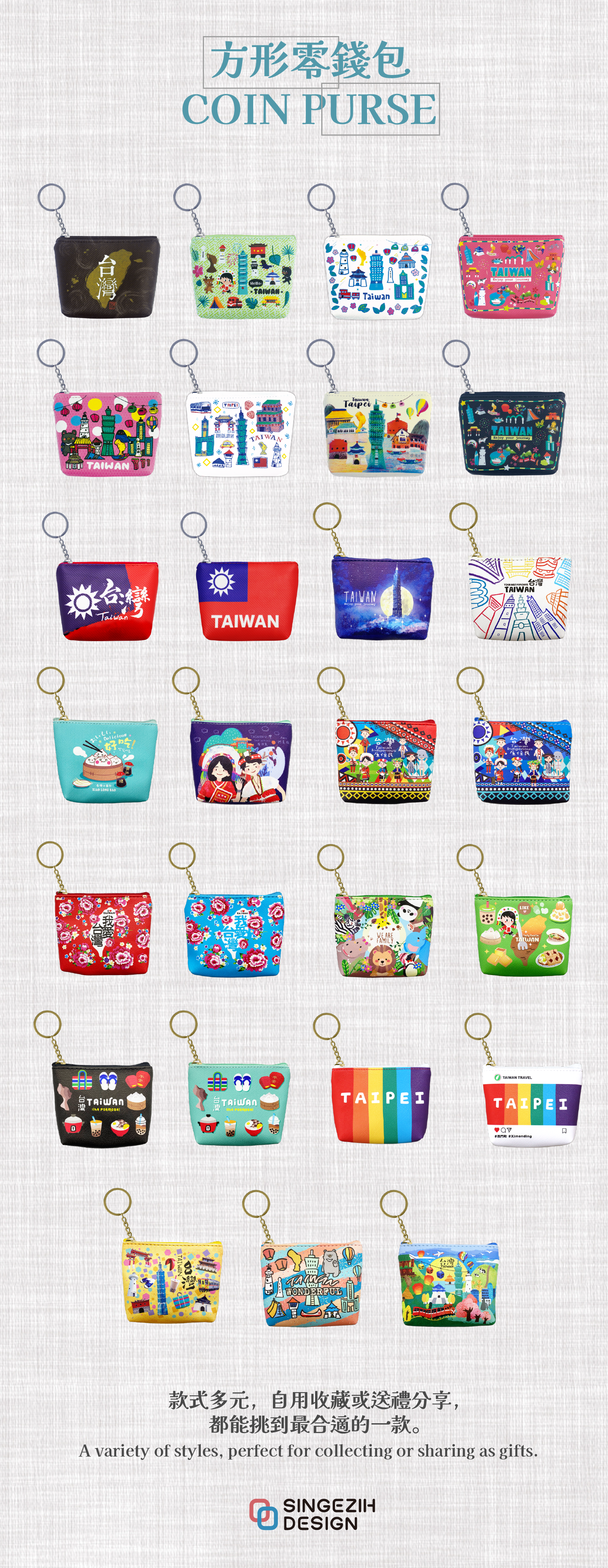 台灣文創零錢包 旅行收藏 | Taiwan Coin Purse Travel Keepsake
