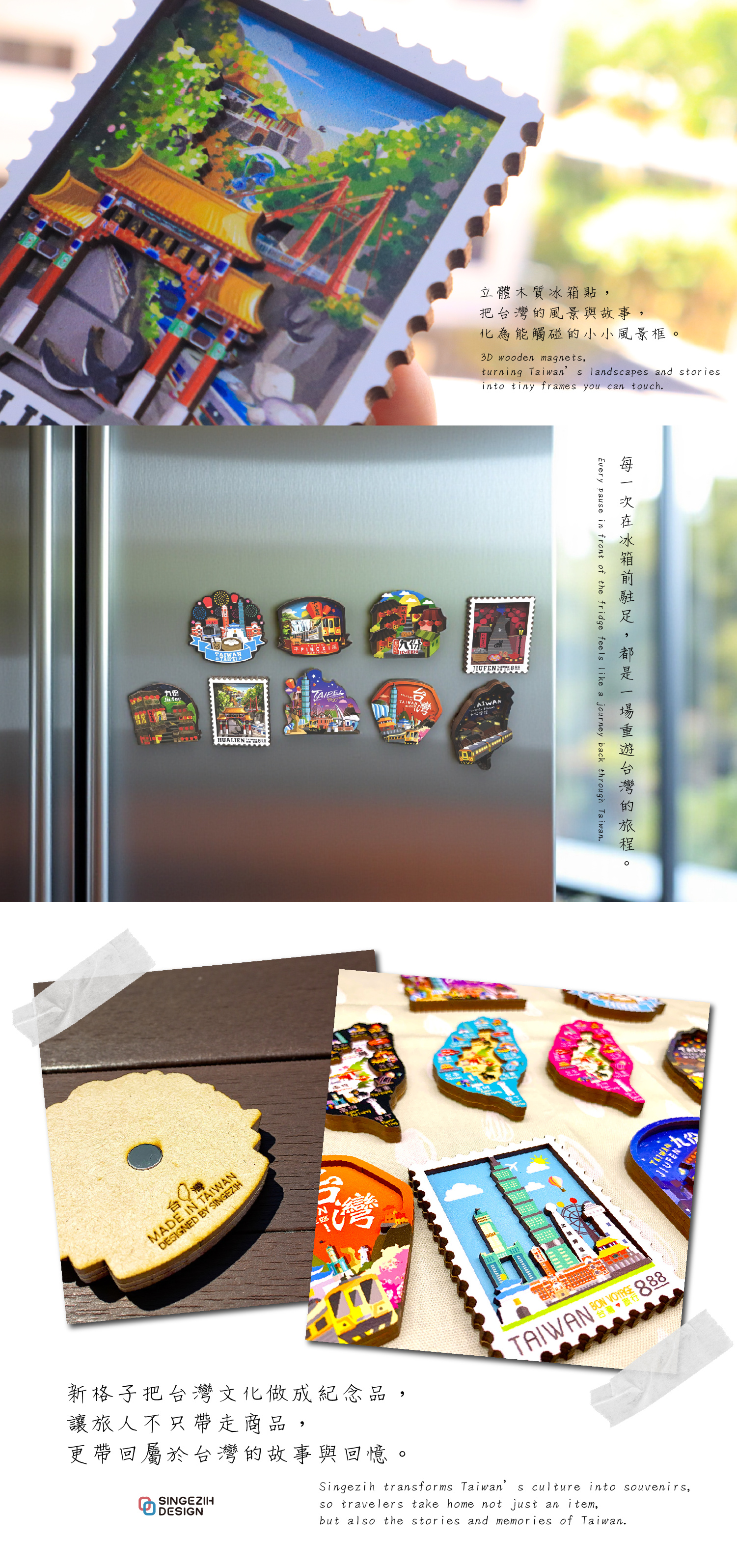 台灣伴手禮 文創冰箱磁鐵 | Taiwan Gift Creative Fridge Magnet