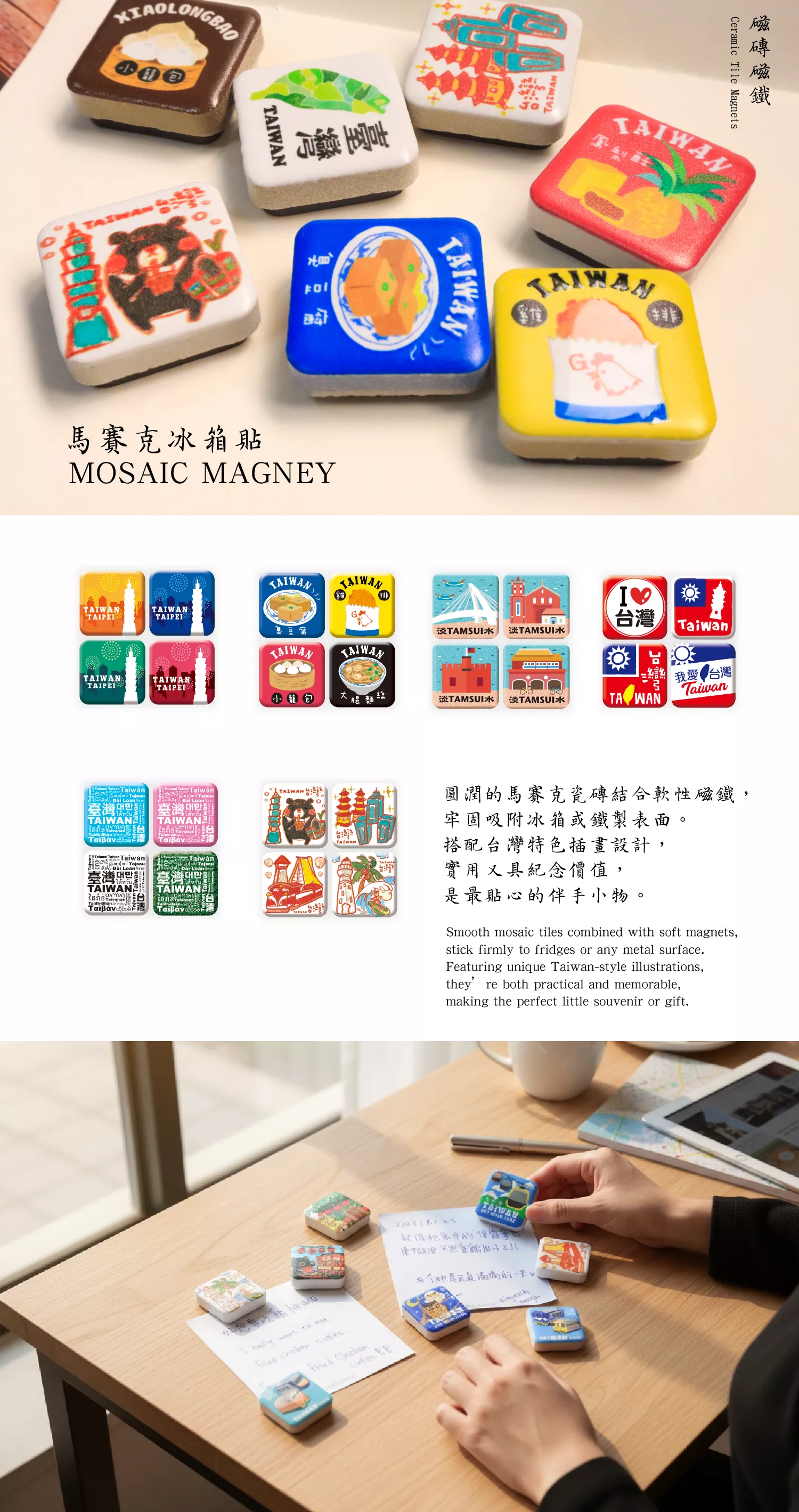 馬賽克冰箱貼 台灣特色磁磚磁鐵 Taiwan mosaic fridge magnet souvenir