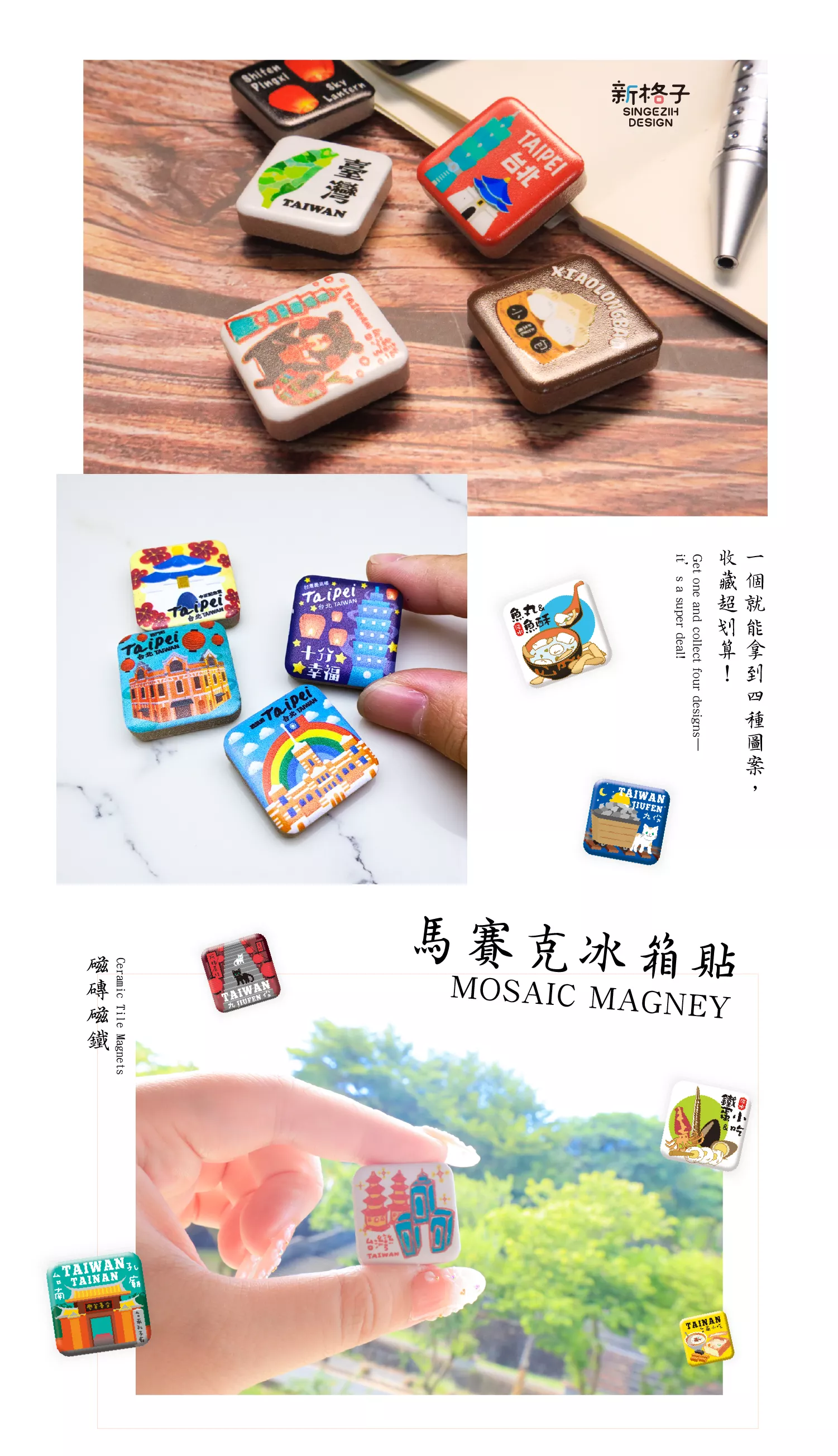 夜市美食 馬賽克冰箱磁鐵 台灣特色小物 Taiwan night market snack mosaic fridge magnet