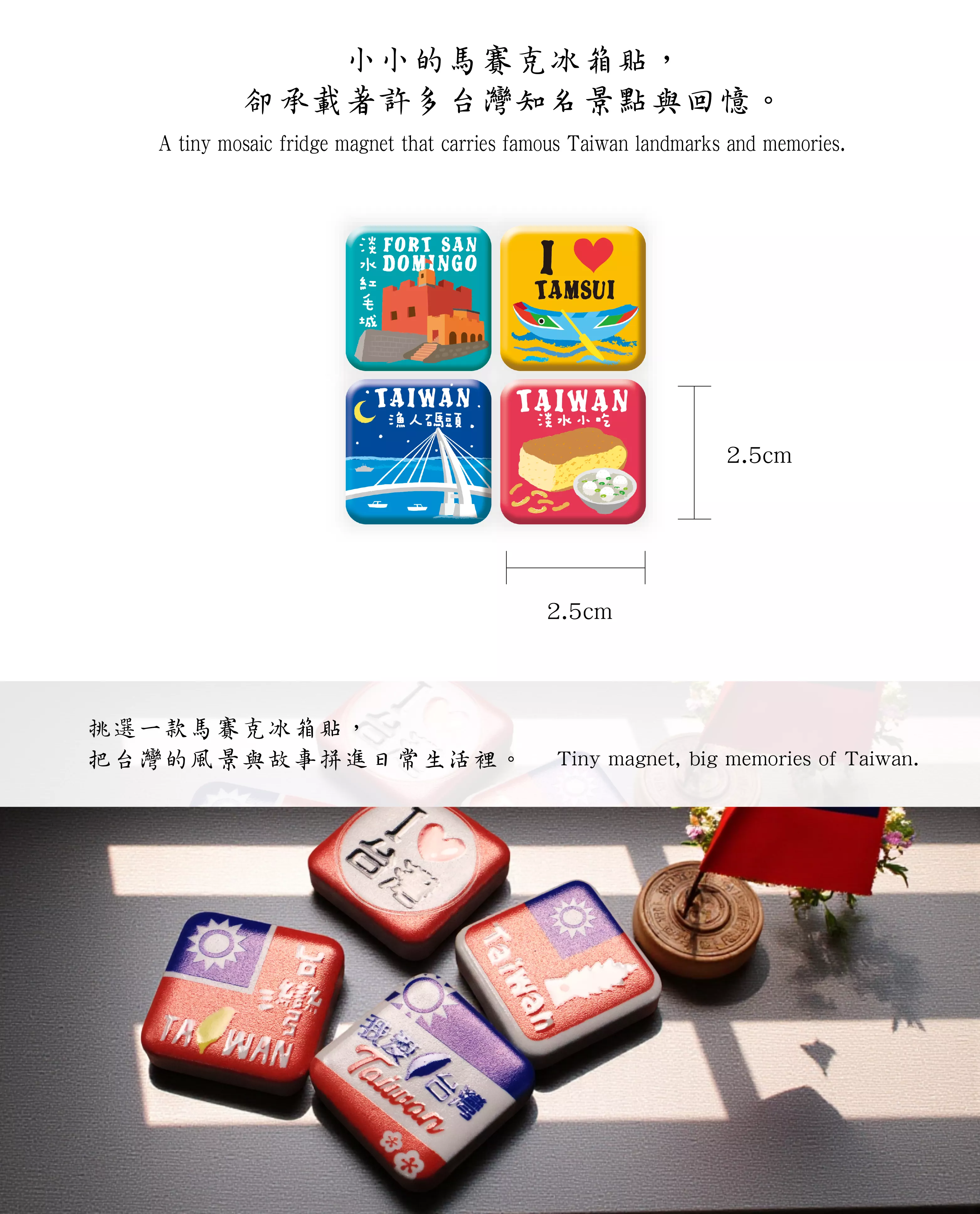 台灣美食插畫磁磚冰箱貼 伴手禮 台灣伴手禮