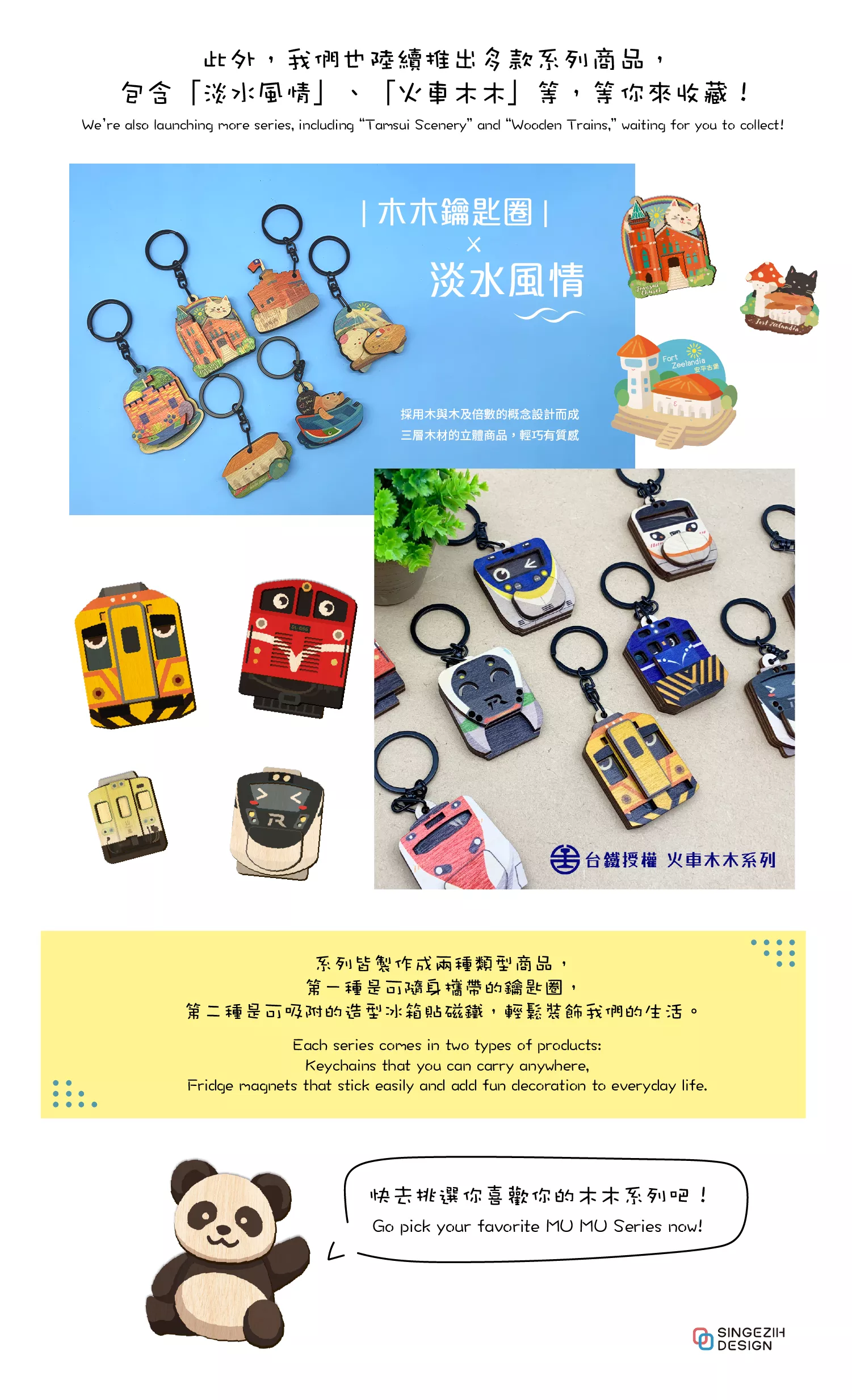 台灣文創紀念品 可愛動物 Taiwan cute animal fridge magnet souvenir