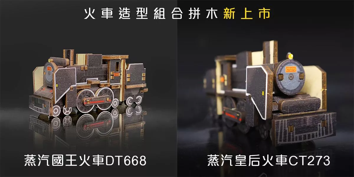 蒸汽火車 台鐵火車 台鐵文創商品 火車 台灣紀念品