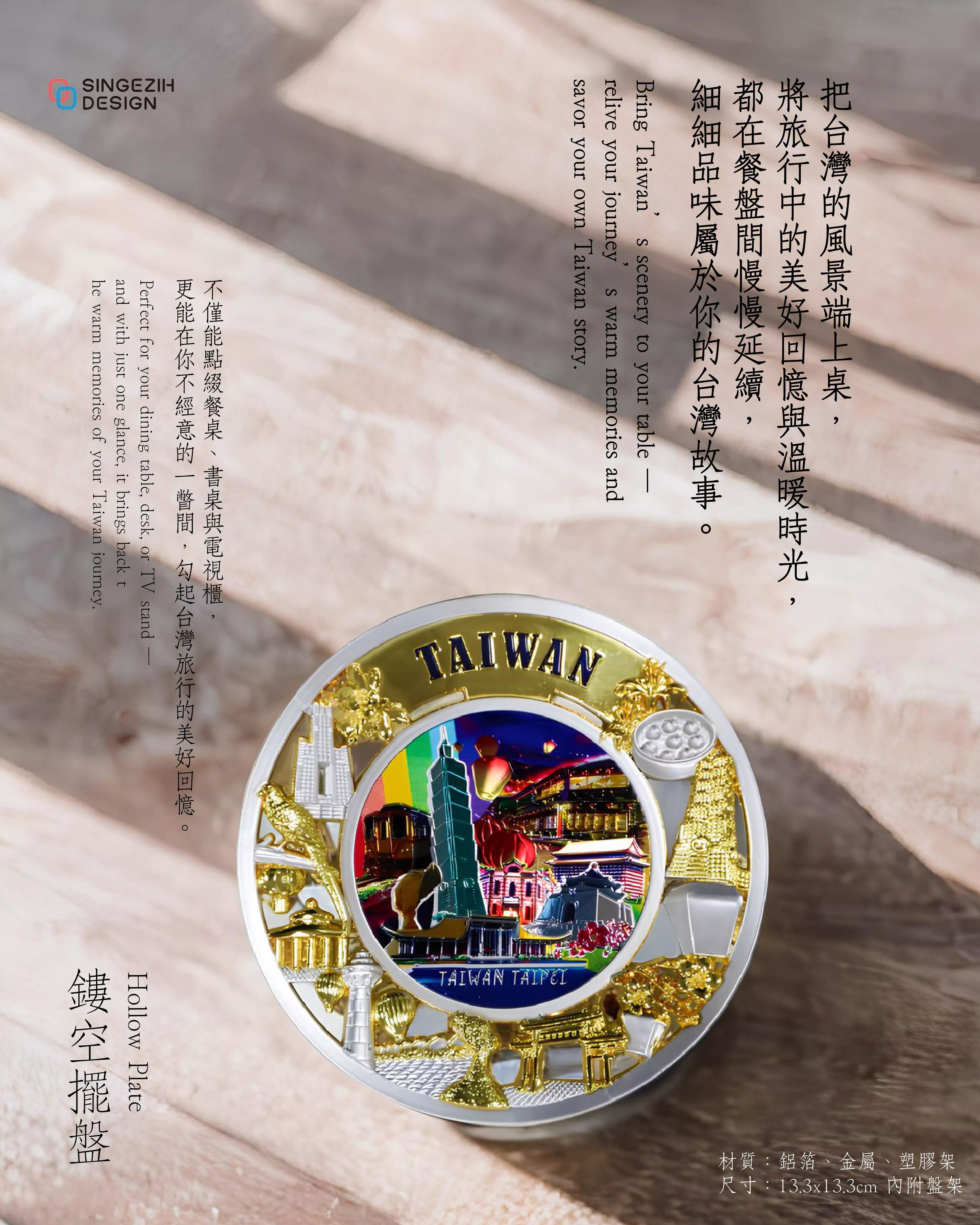 大鏤空擺盤 台灣地圖鏤空設計 紀念擺件 旅遊紀念品