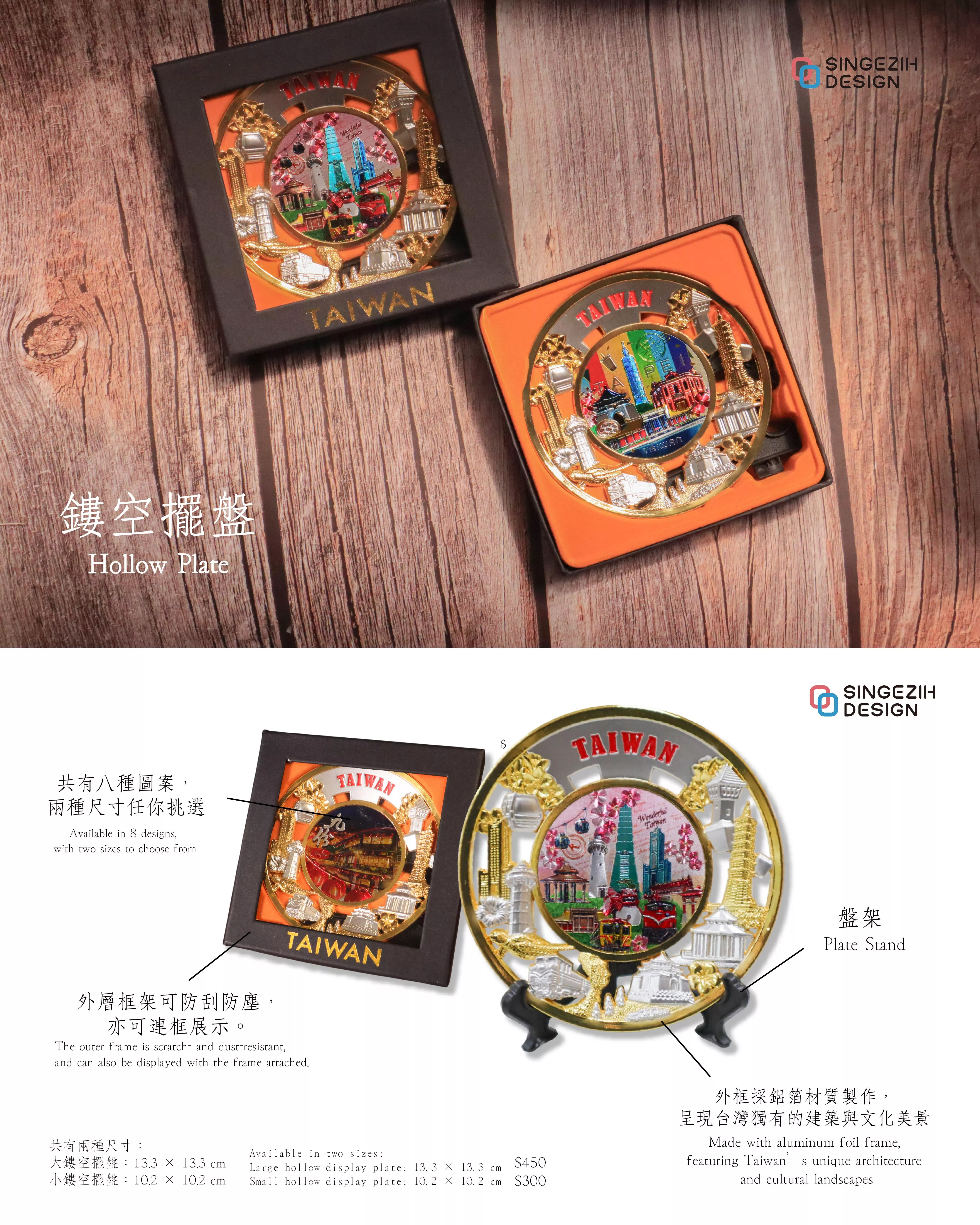 Taiwan Souvenir Large Hollow Display Plate Acrylic Wood Design