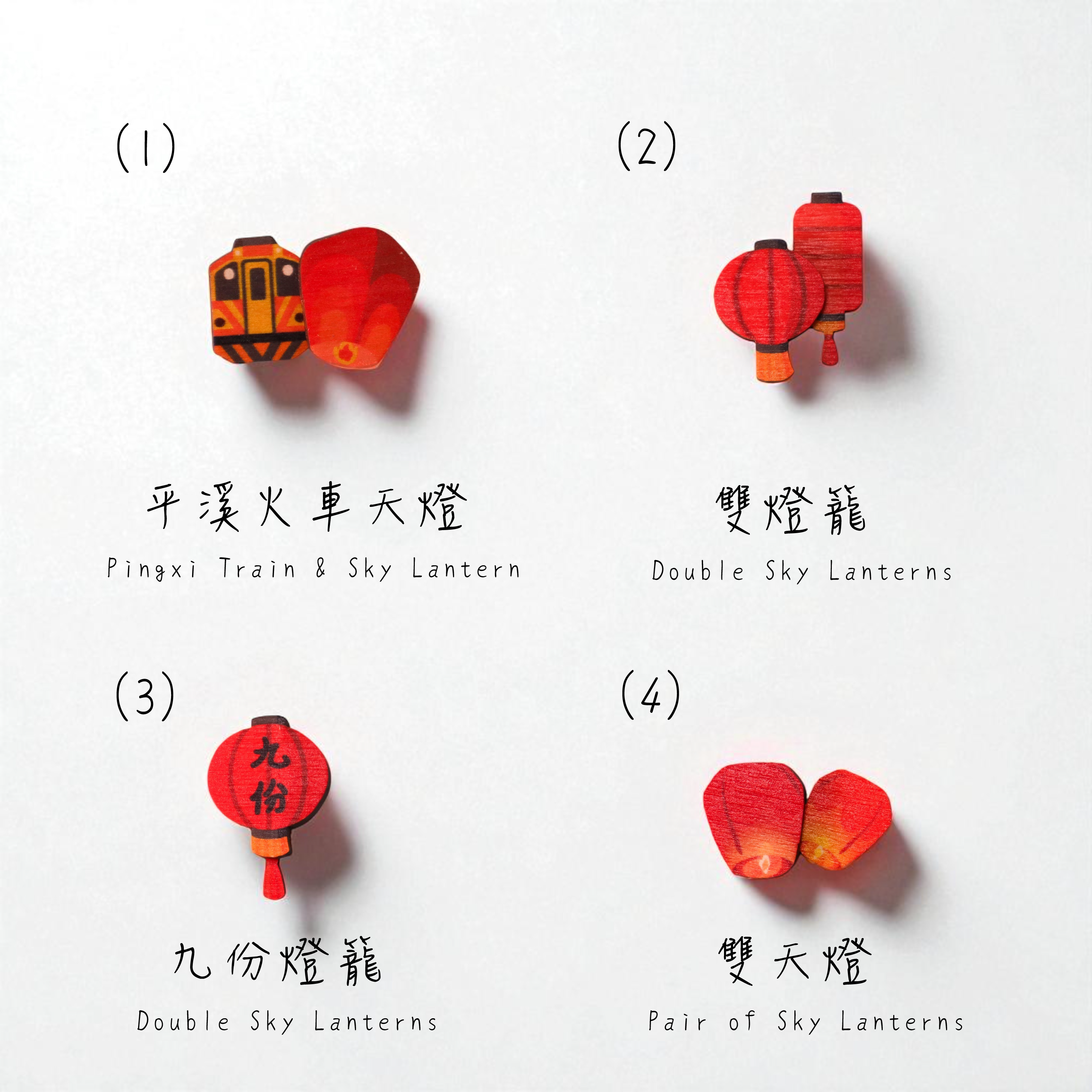 迷你木冰箱貼– 天燈燈籠｜平溪天燈台灣文創紀念品台灣伴手禮| 新格子文