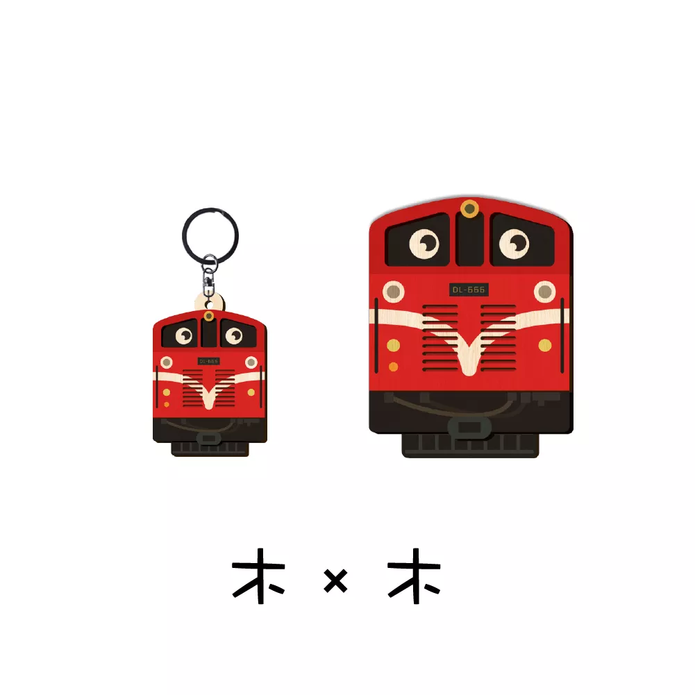 火車造型 – 木木鑰匙圈＆冰箱貼【臺鐵授權】｜Train Design – Wooden Keychain & Magnet