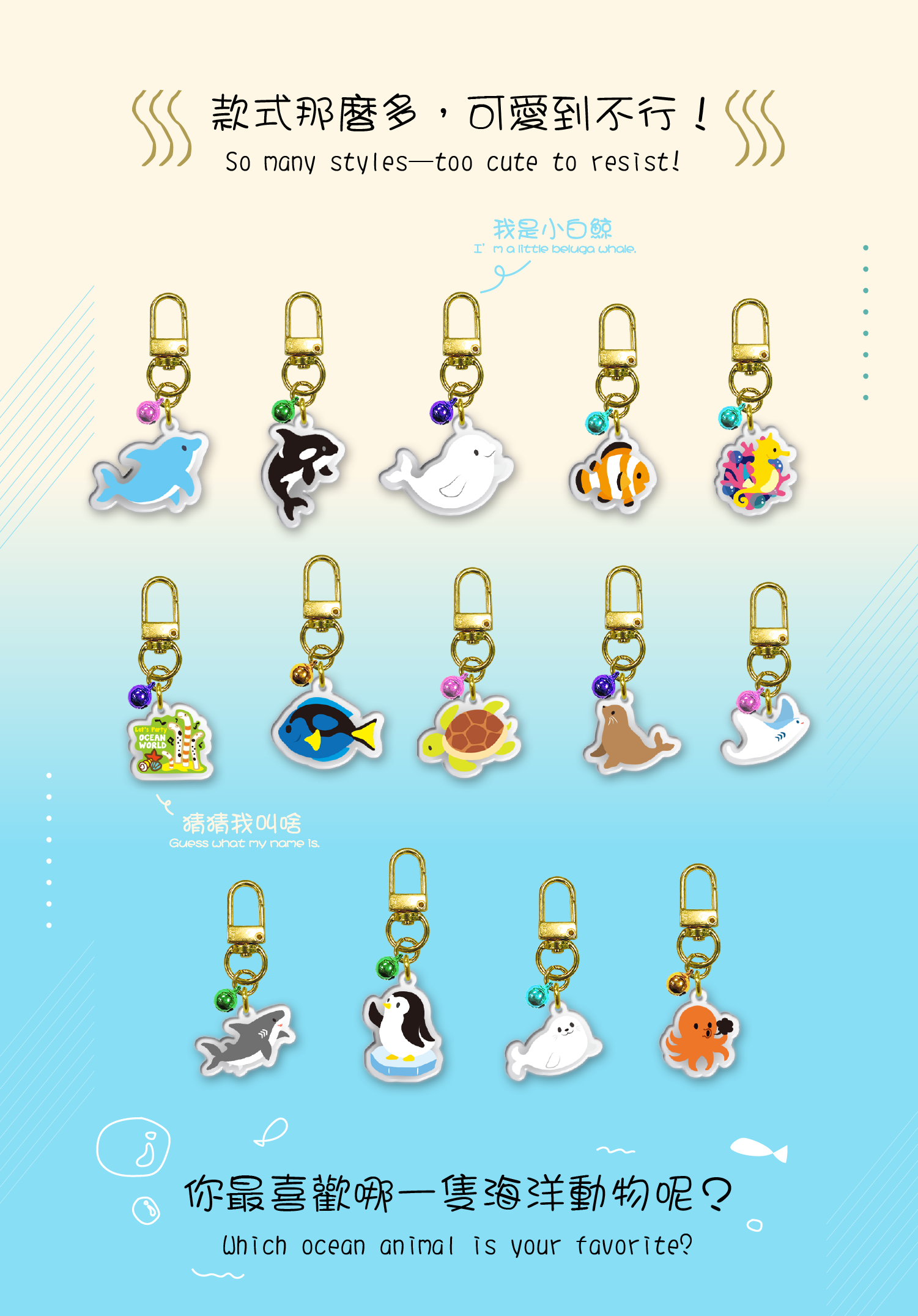 迷你壓克力鑰匙圈 台灣紀念品 可愛小物 Travel Souvenir Keychain by Singezih Design