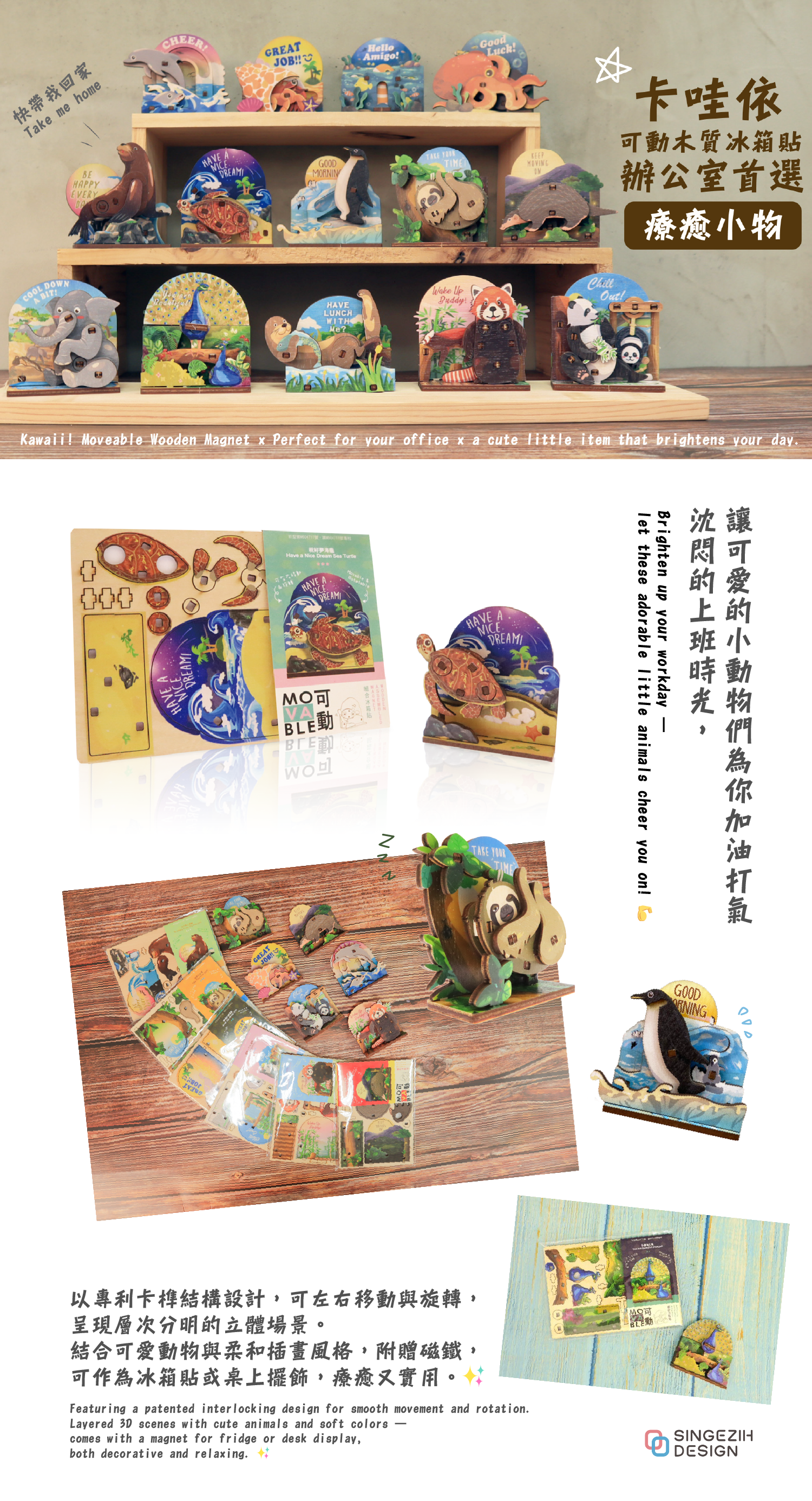 可動式冰箱貼 movable refrigerator magnet 可動冰箱貼 可轉動磁鐵  可愛動物 療癒小物 辦公室裝飾