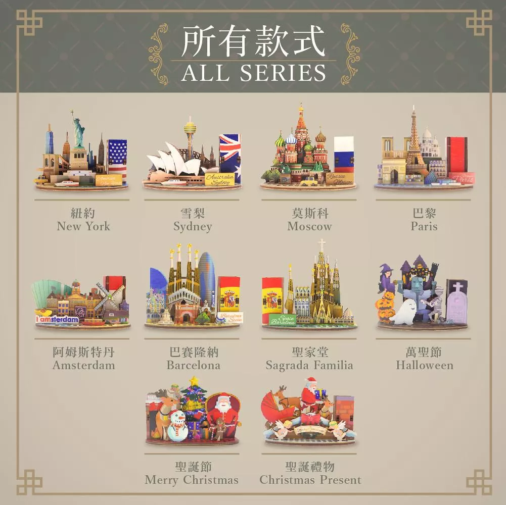 多款節慶主題組合展示|Multiple Holiday Theme Set Display