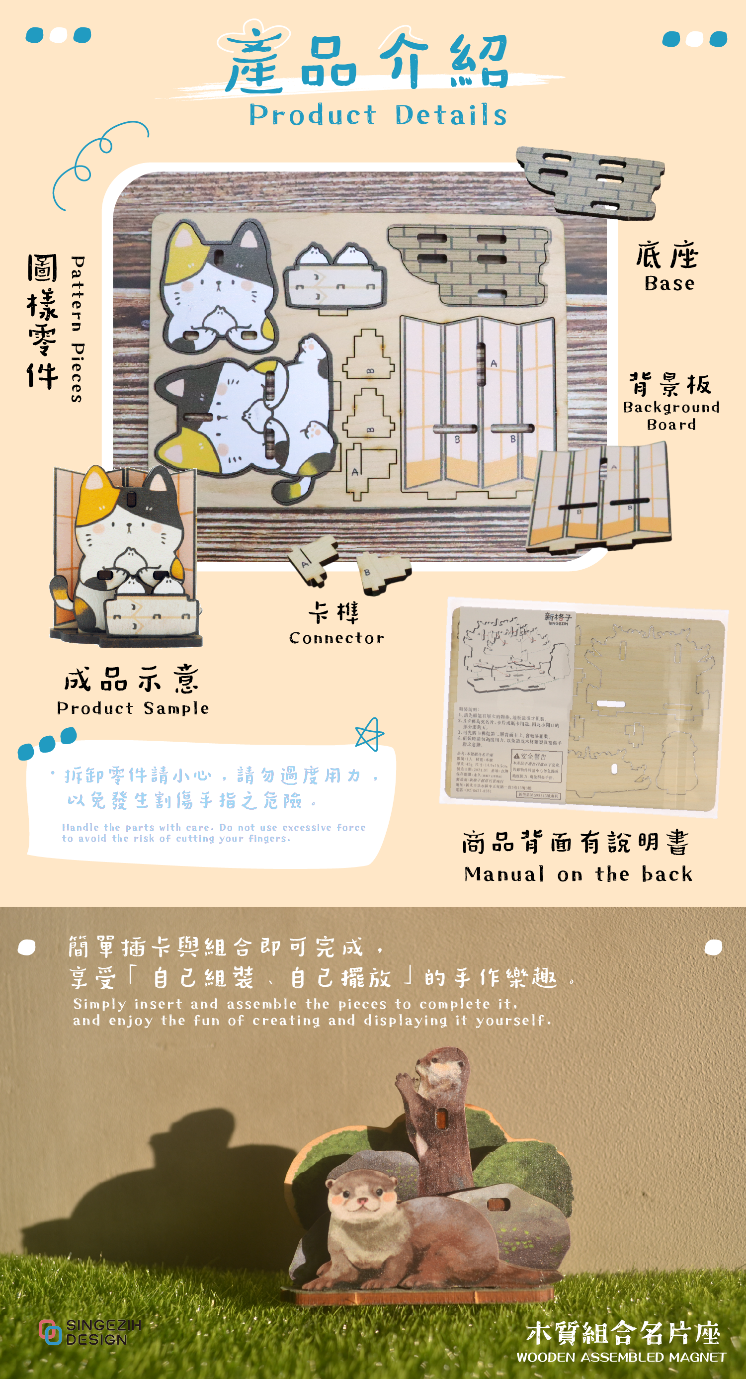 木質DIY名片座 可愛動物主題名片座 DIY組裝文創商品