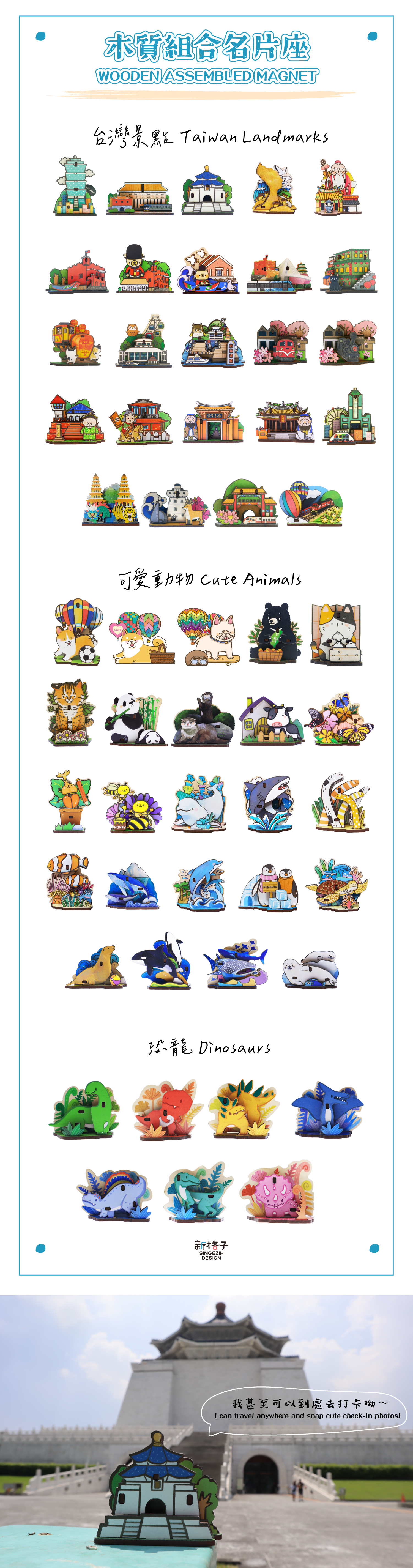 桌面擺飾 辦公室療癒小物 台灣文創紀念品 台灣景點造型紀念品