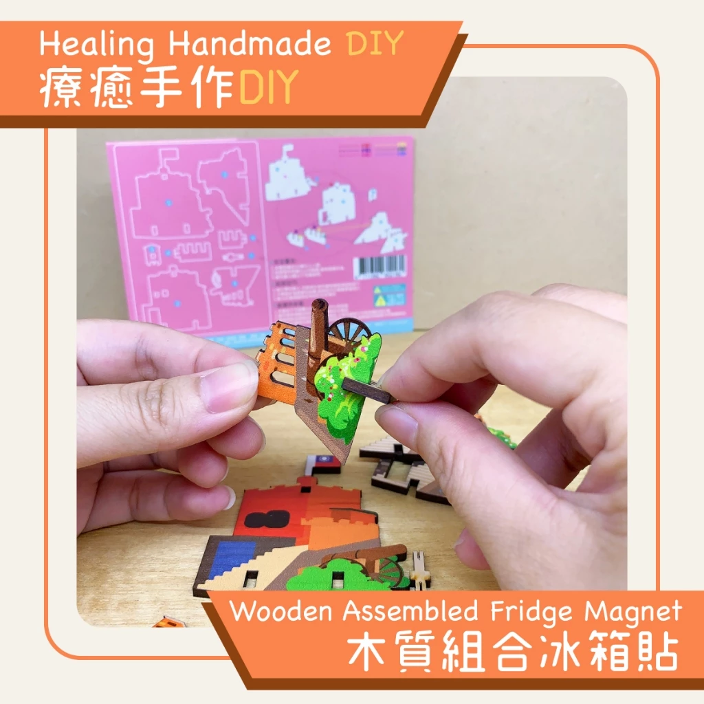 台灣紀念品, Taiwan souvenir, 木質冰箱貼