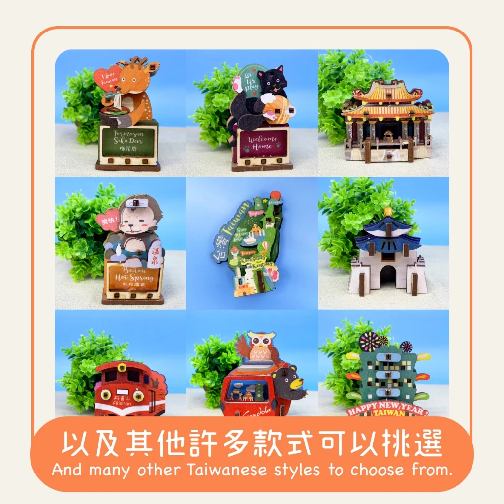 台灣紀念品 TaiwanSouvenir 木質冰箱貼 FridgeMagnet 台灣景點 DIY手作