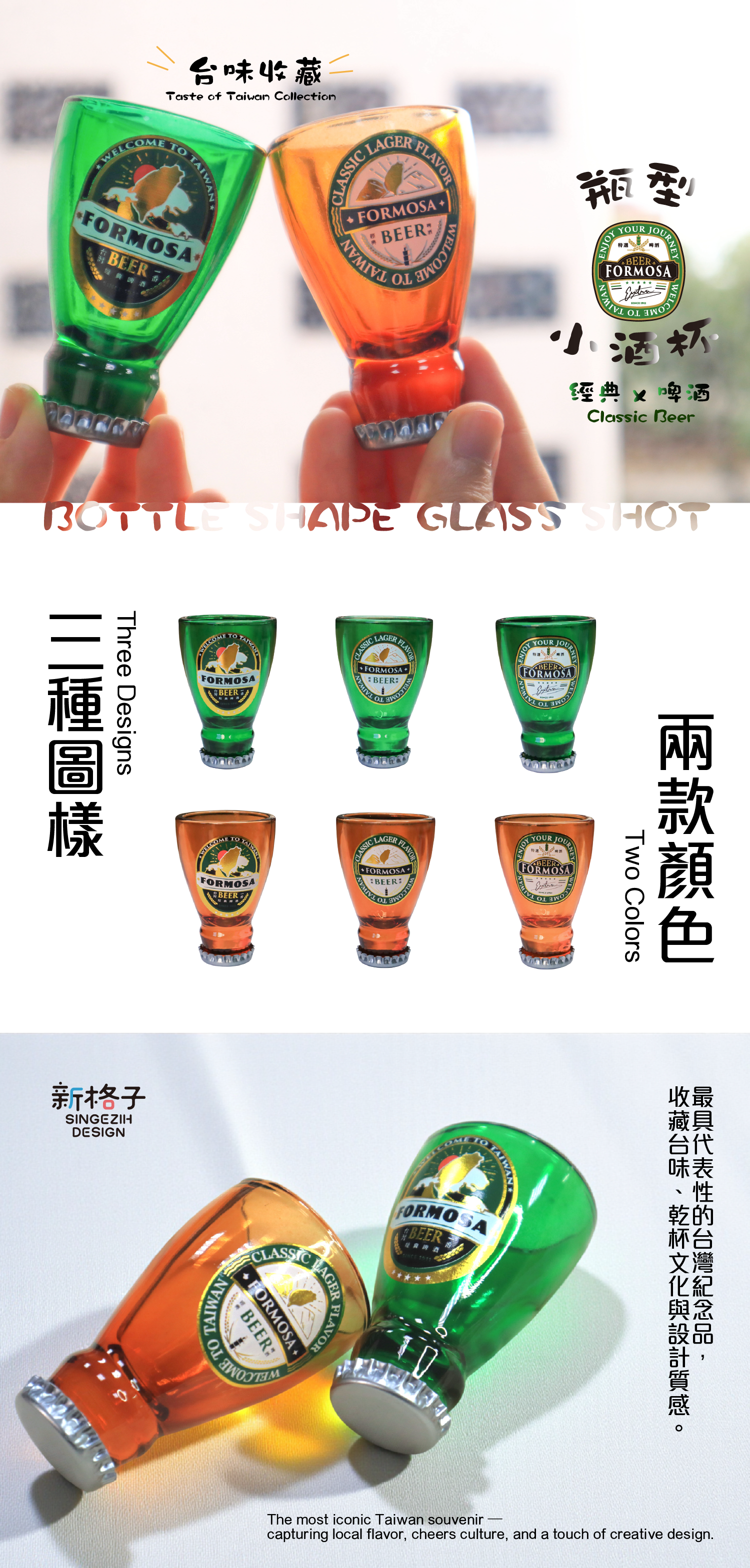 台灣啤酒 FormosaBeer 台味小物 台灣紀念品 酒吧小物